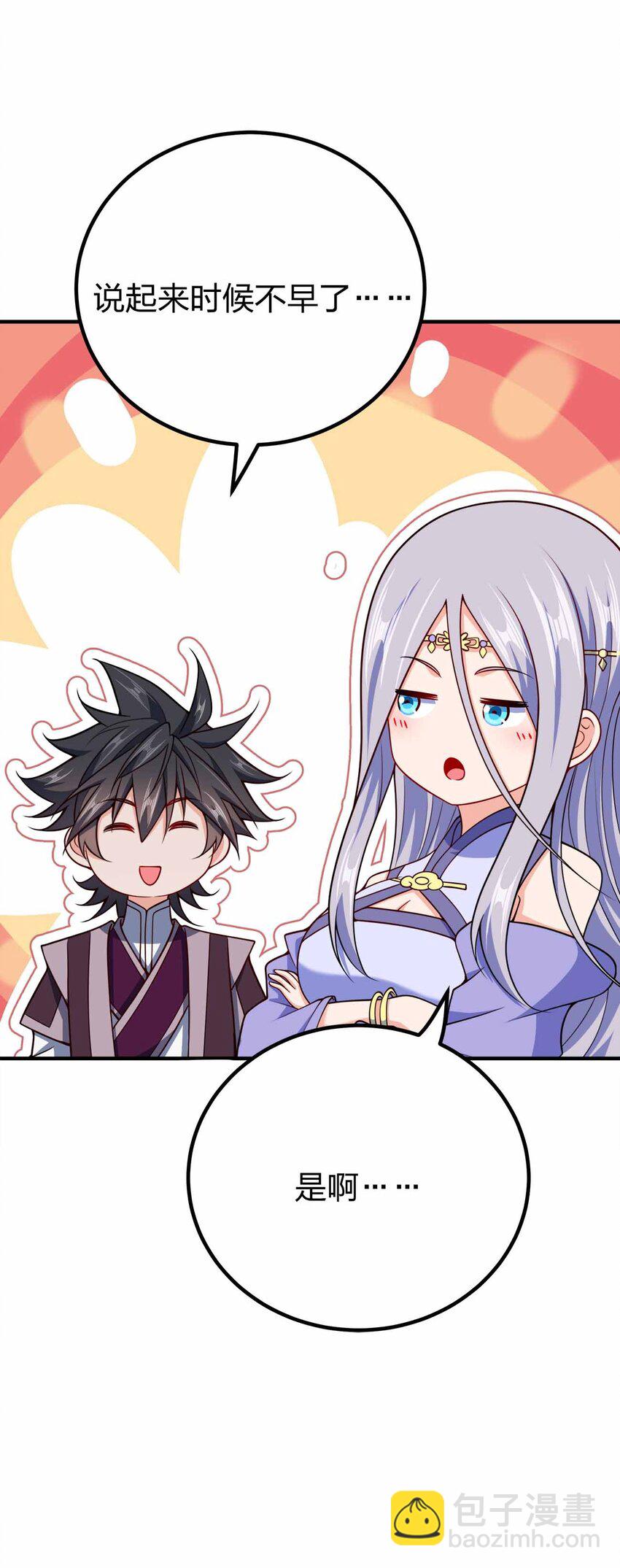 154 开门！扫黄！-第154话