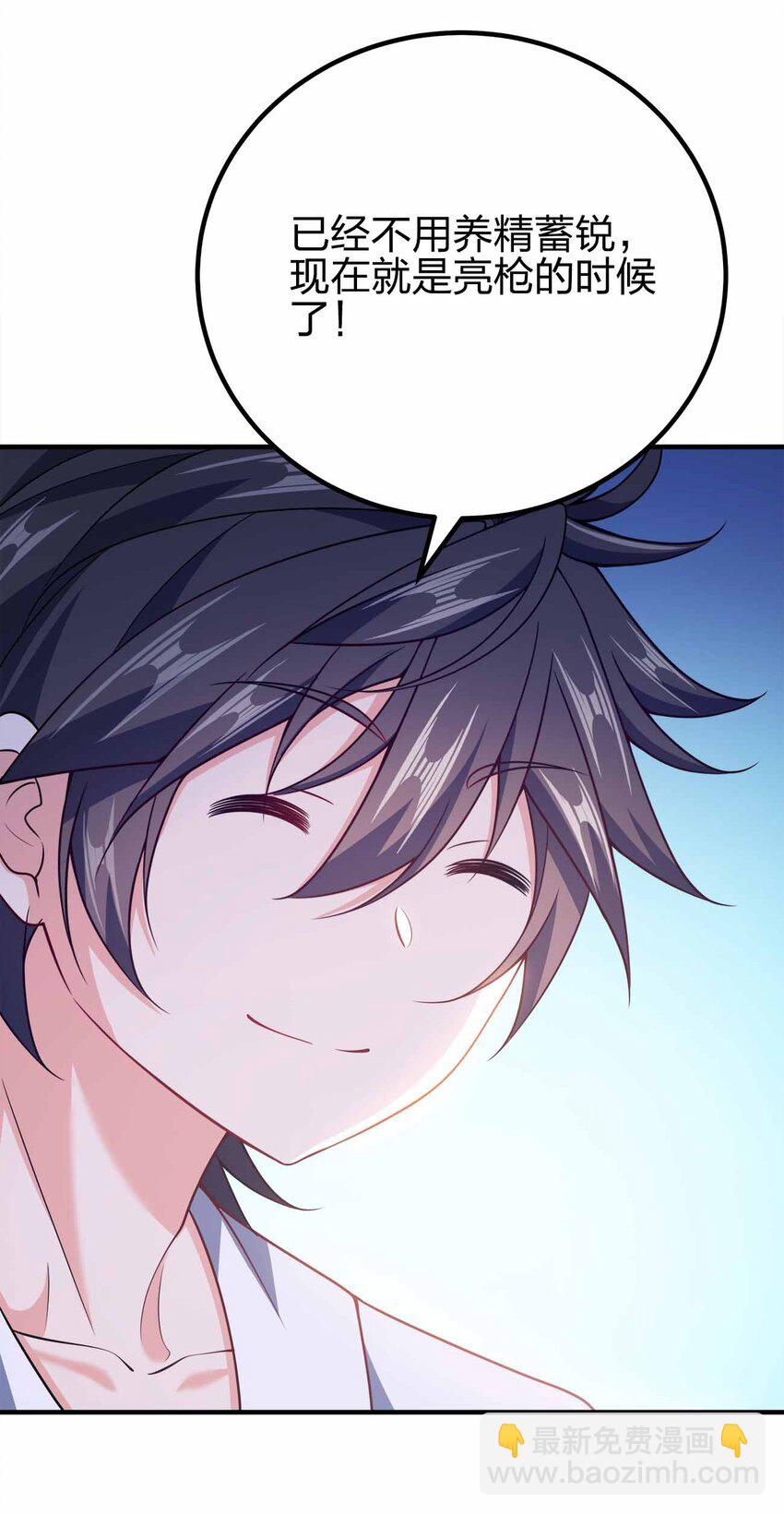 154 开门！扫黄！-第154话