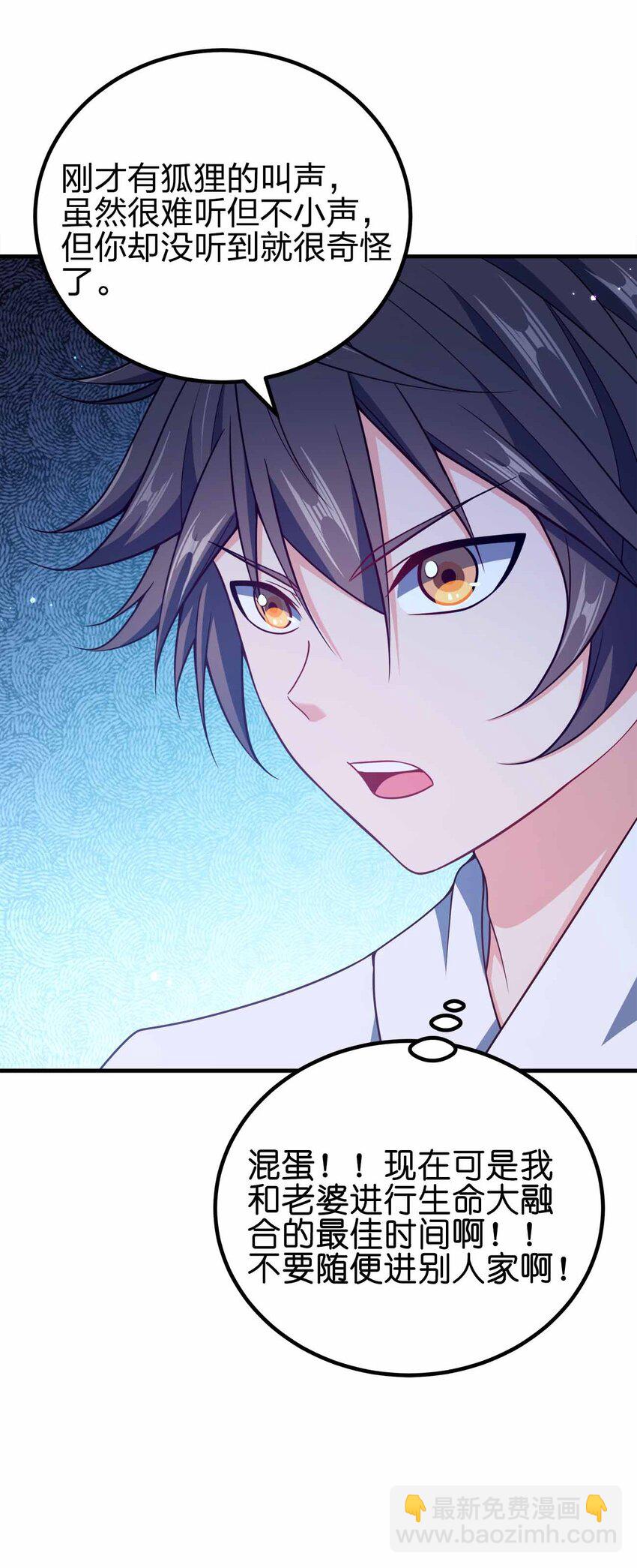 154 开门！扫黄！-第154话