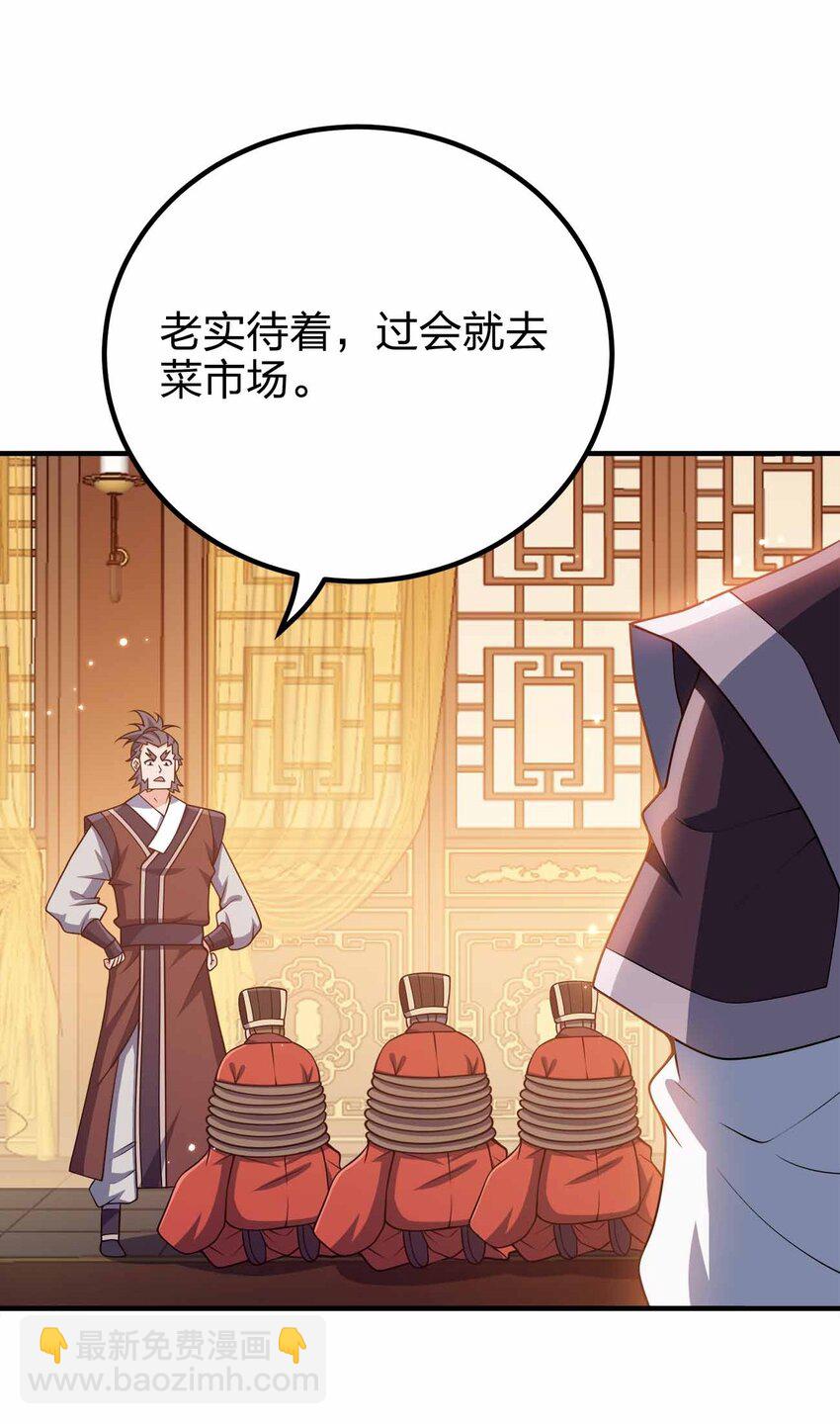 154 开门！扫黄！-第154话