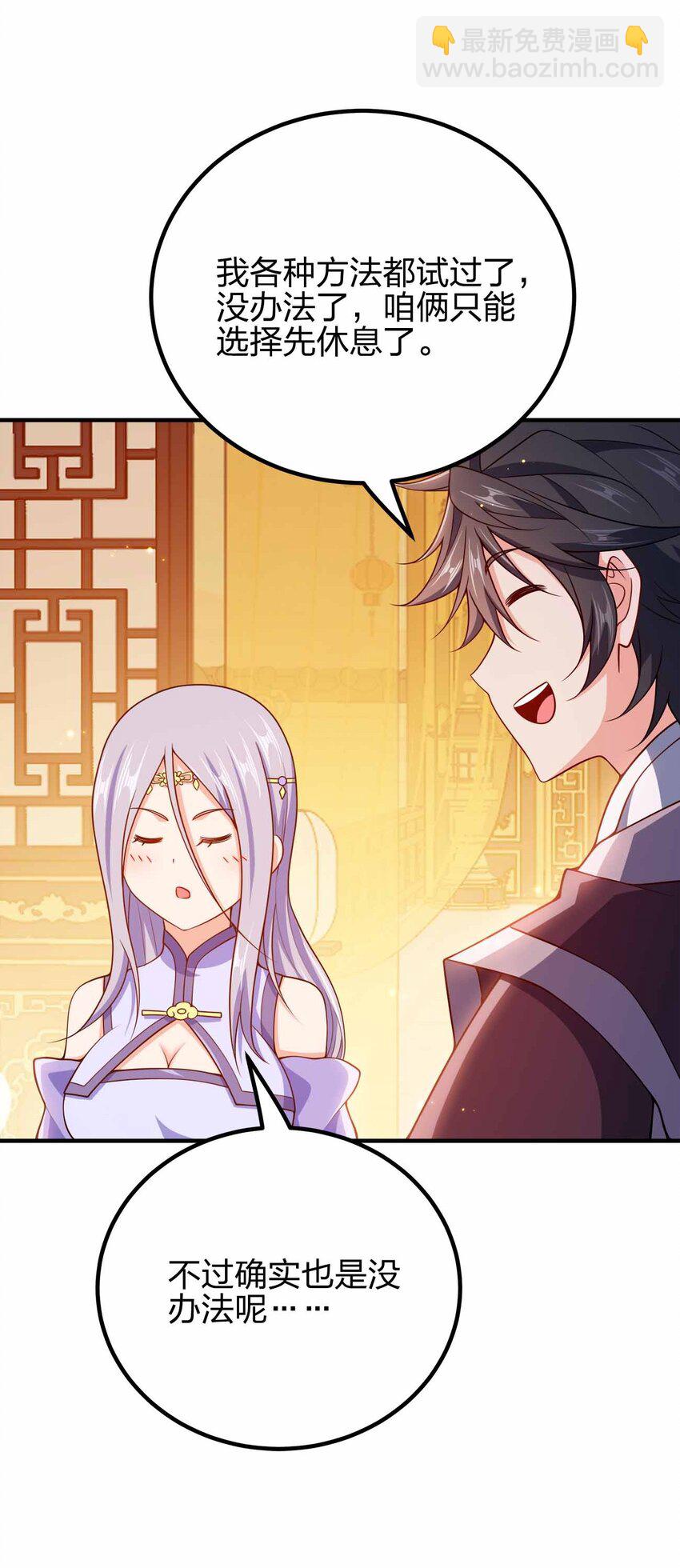 158 真诚的眼神-第158话