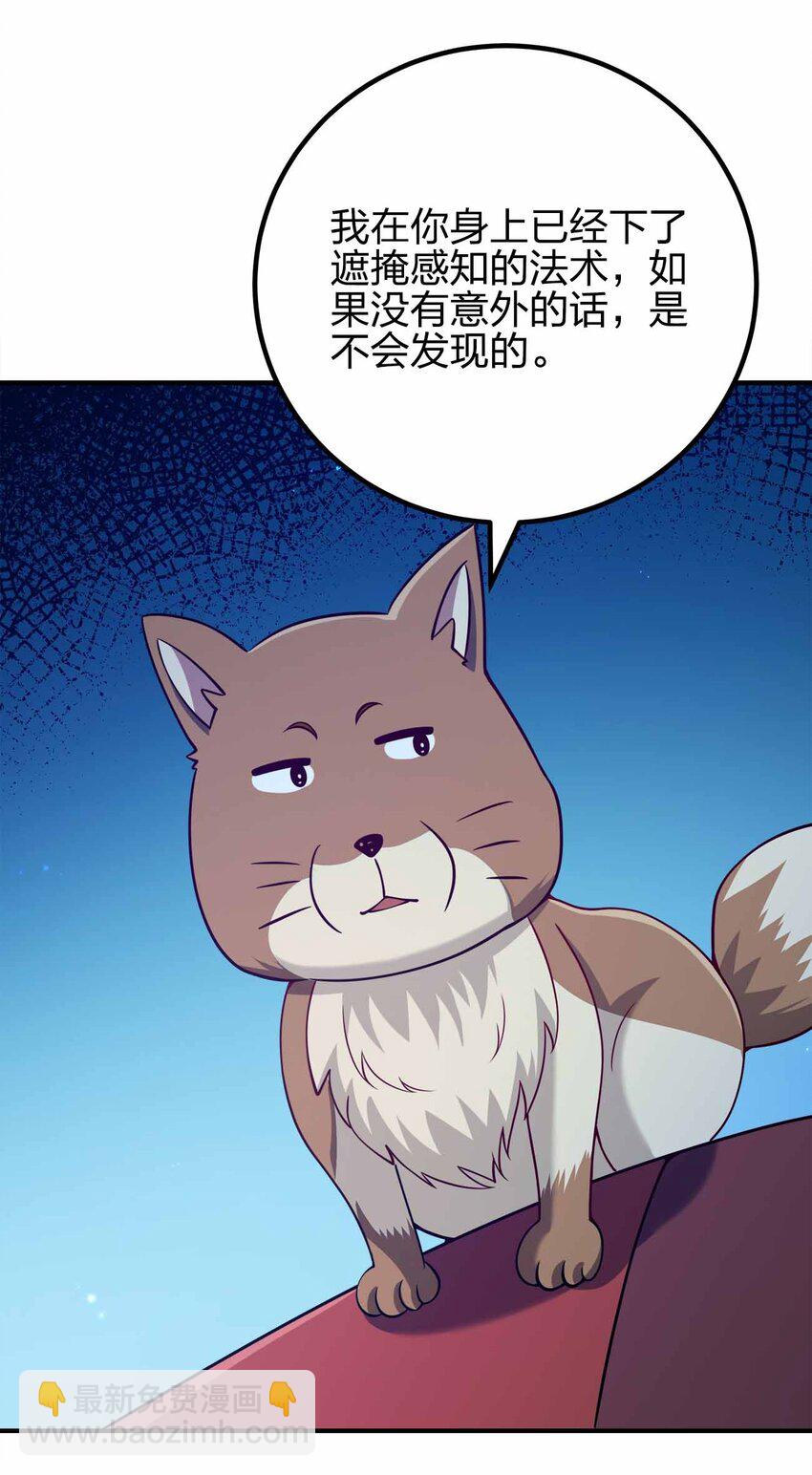 158 真诚的眼神-第158话