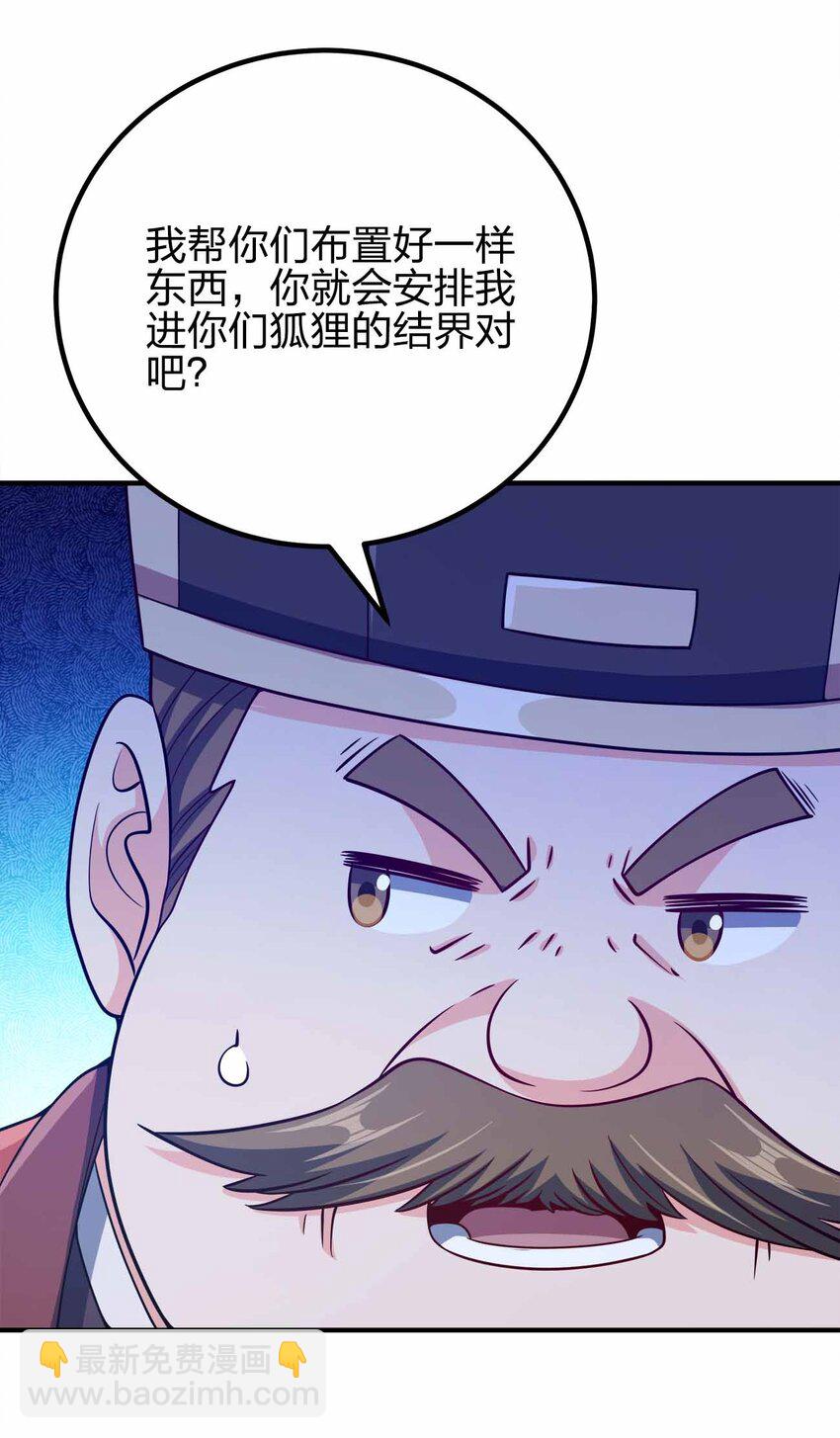 158 真诚的眼神-第158话