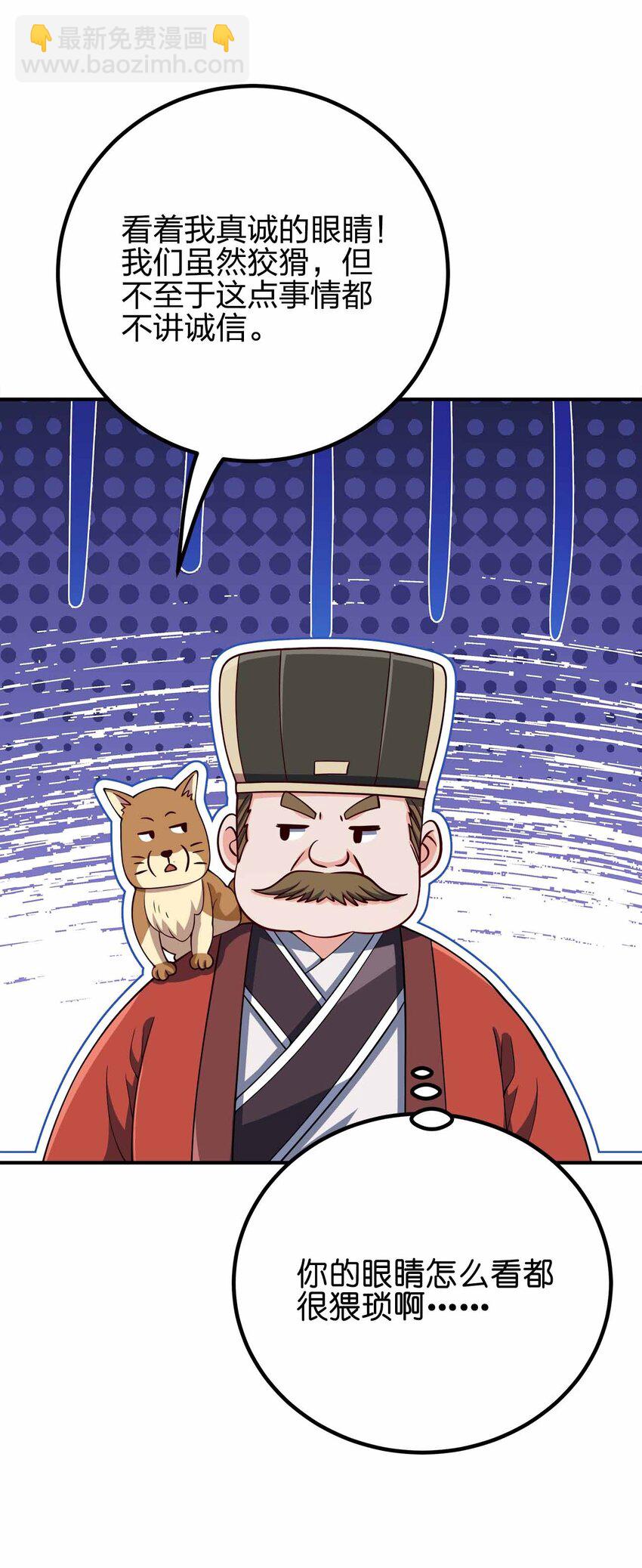 158 真诚的眼神-第158话