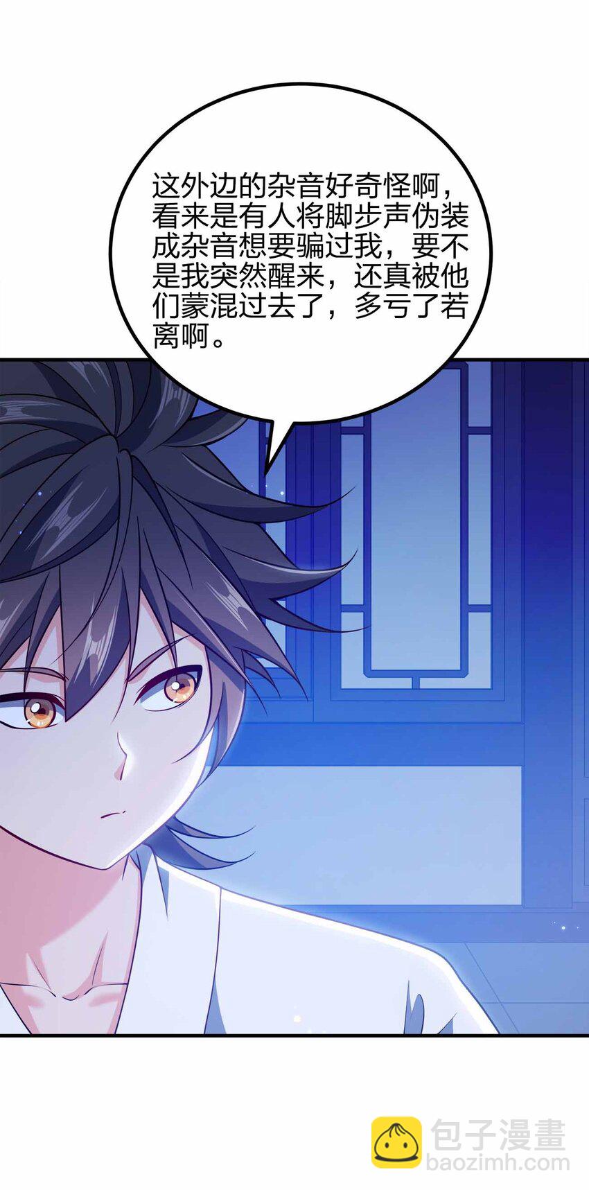 158 真诚的眼神-第158话