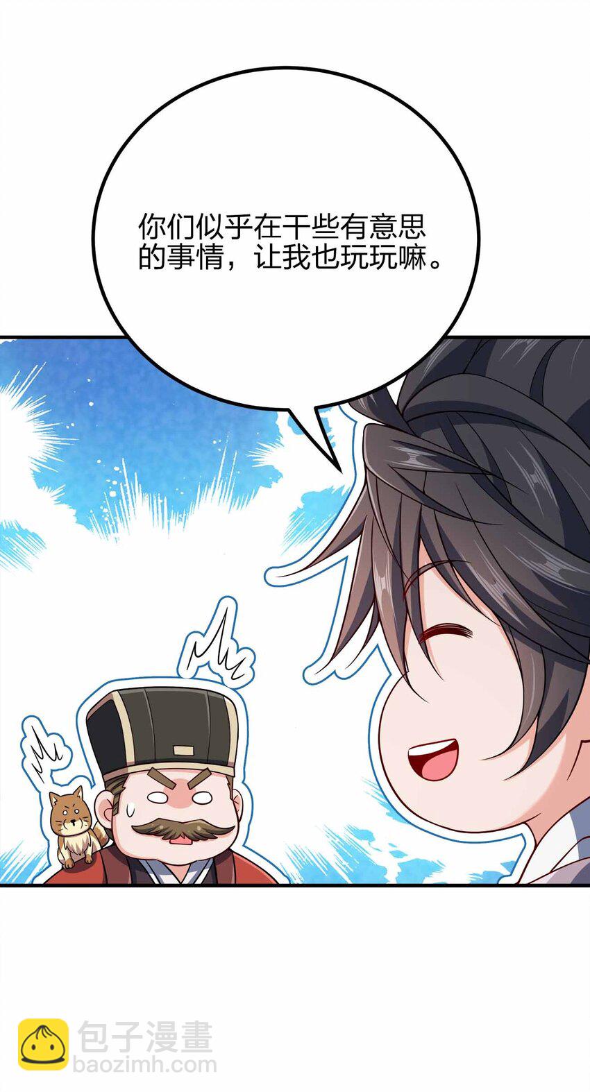 158 真诚的眼神-第158话