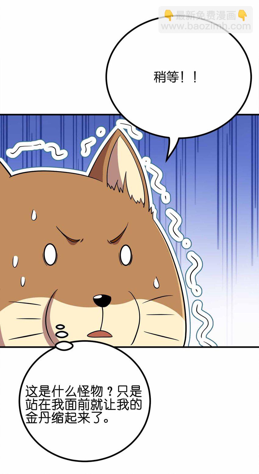 158 真诚的眼神-第158话