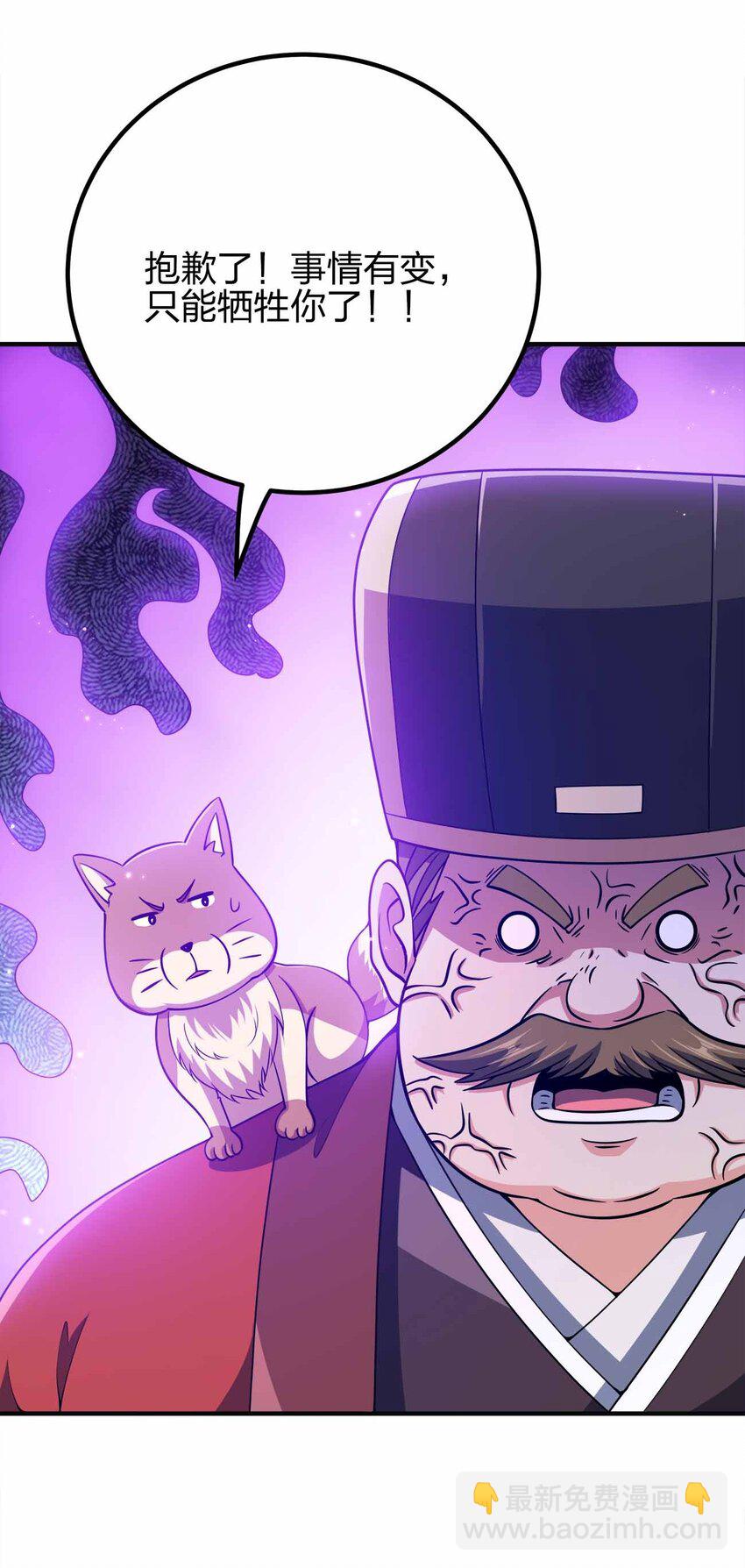 158 真诚的眼神-第158话