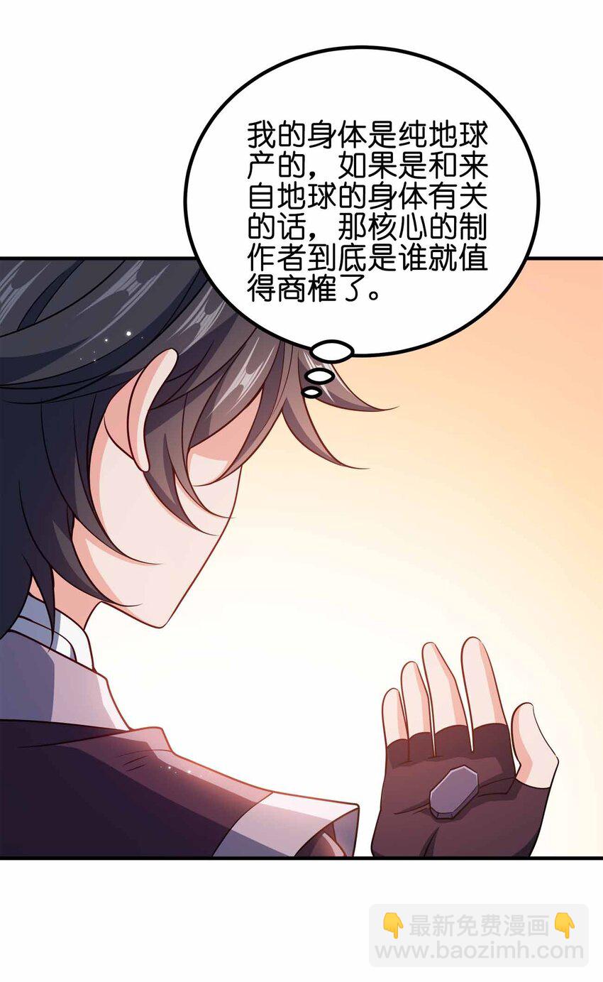 158 真诚的眼神-第158话