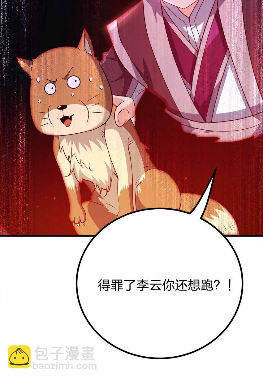 158 真诚的眼神-第158话