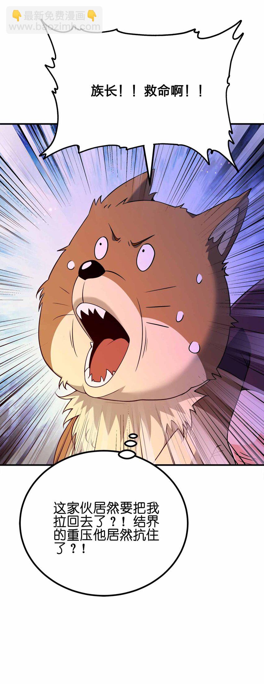 158 真诚的眼神-第158话