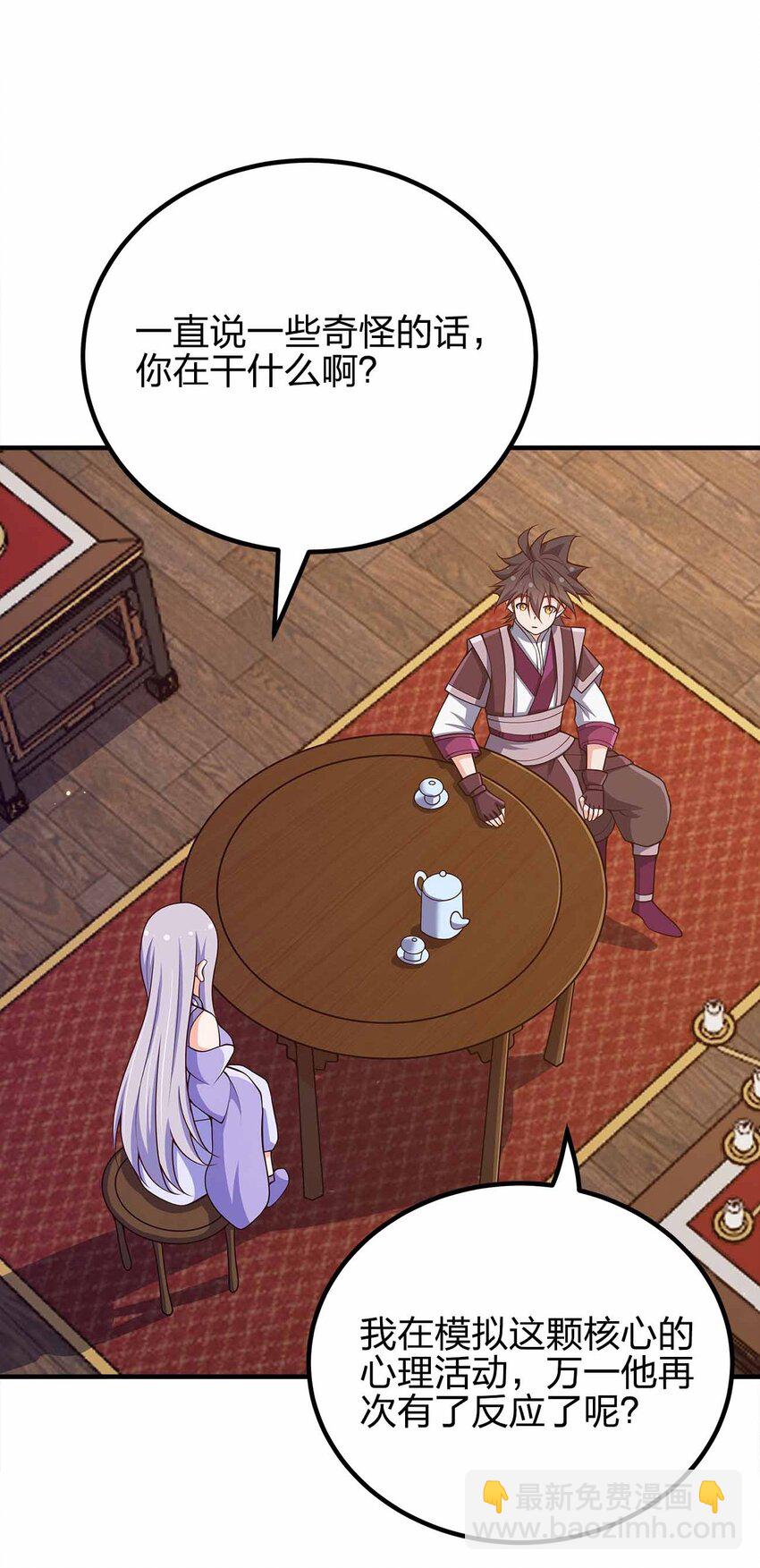 158 真诚的眼神-第158话