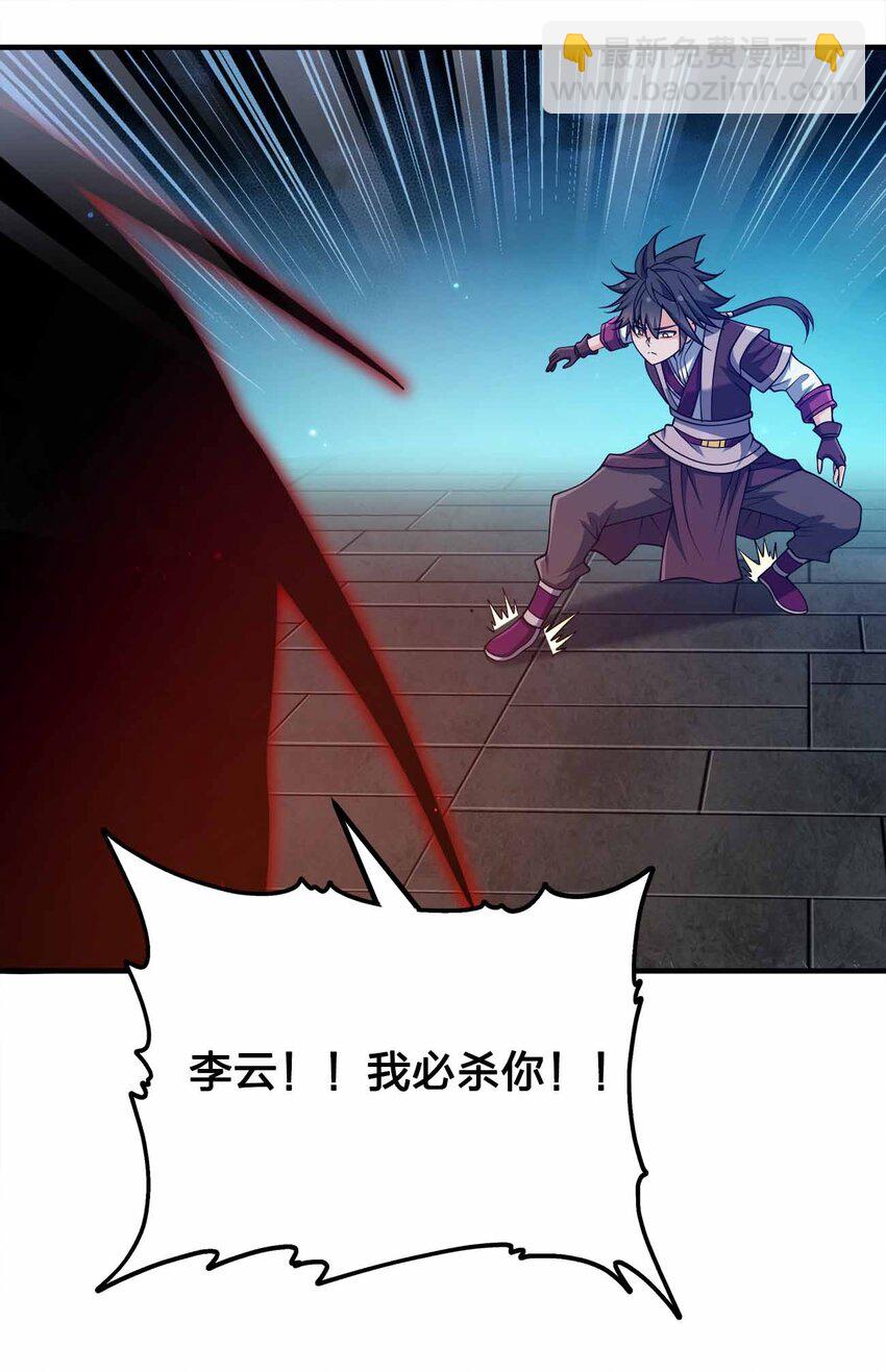 158 真诚的眼神-第158话