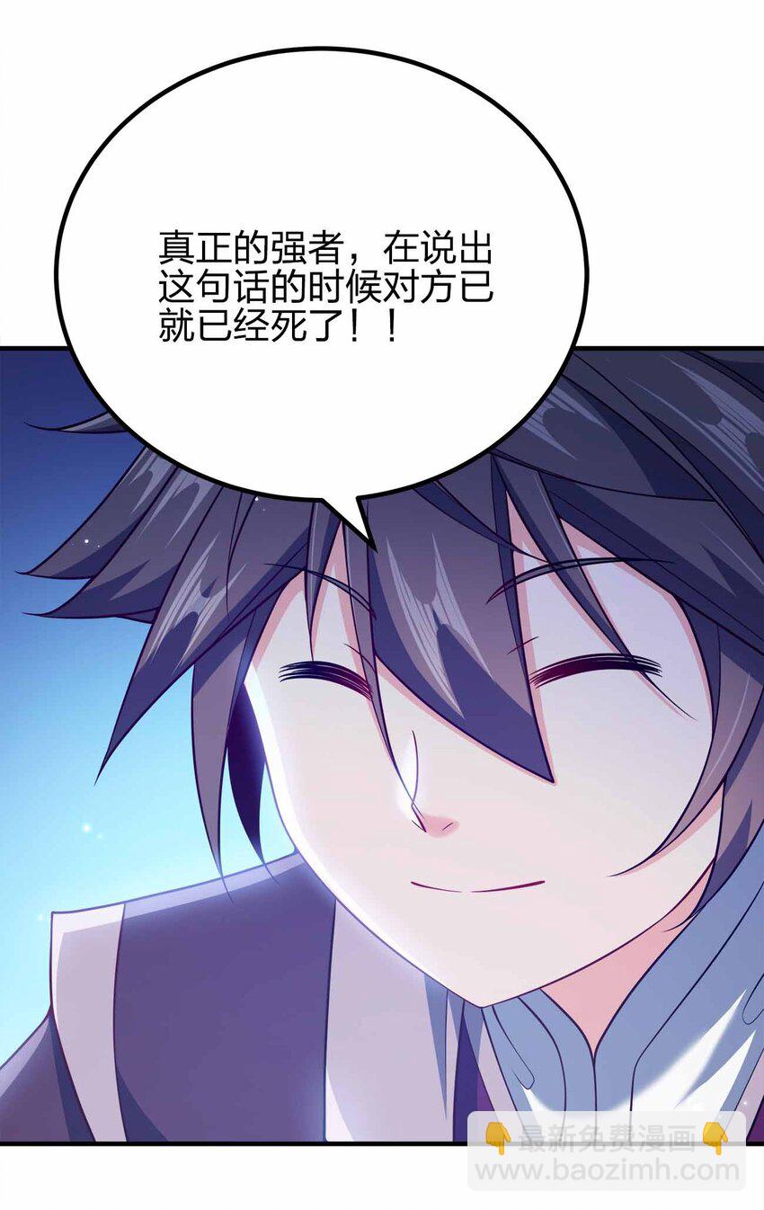 158 真诚的眼神-第158话