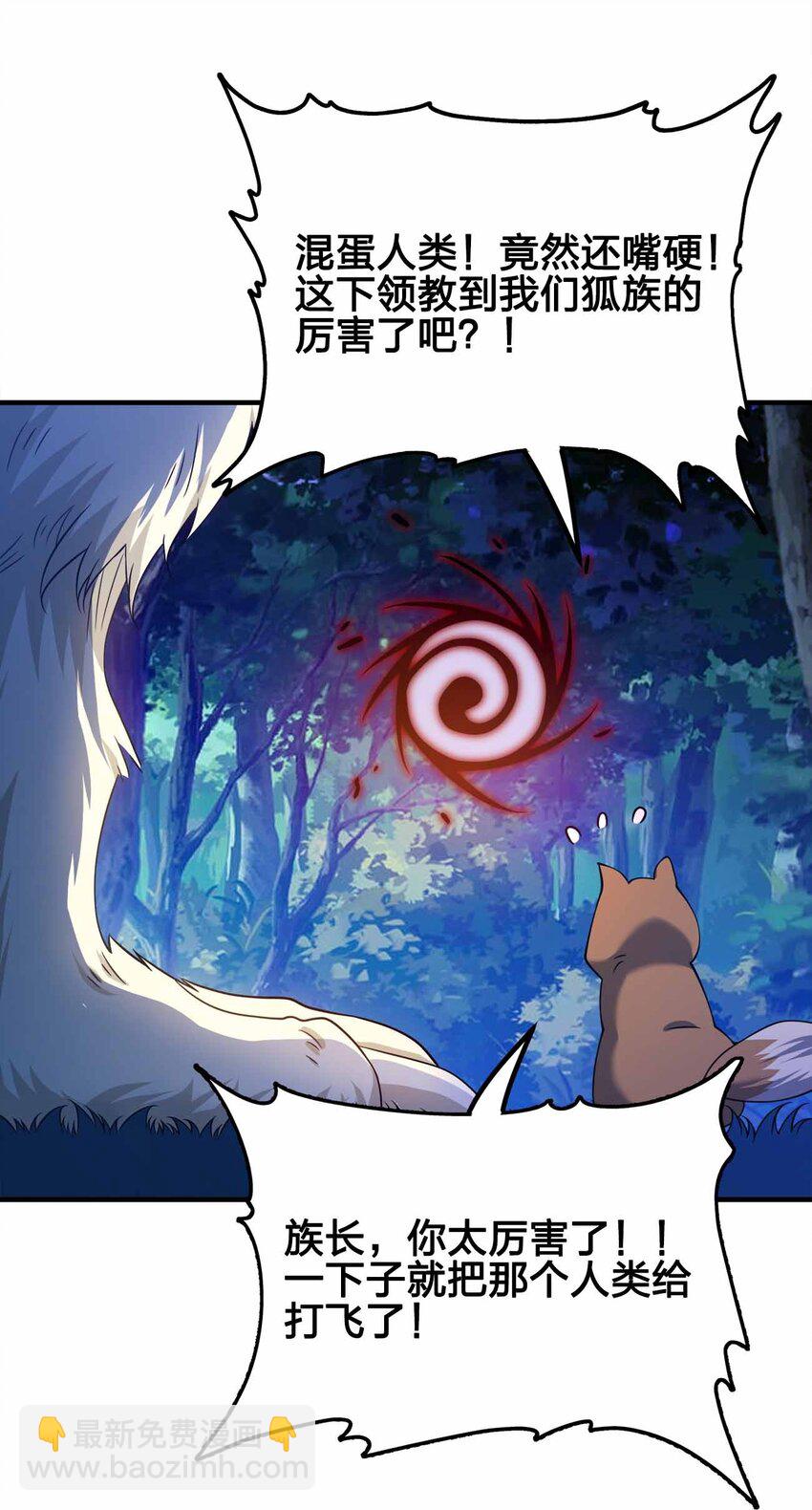 158 真诚的眼神-第158话