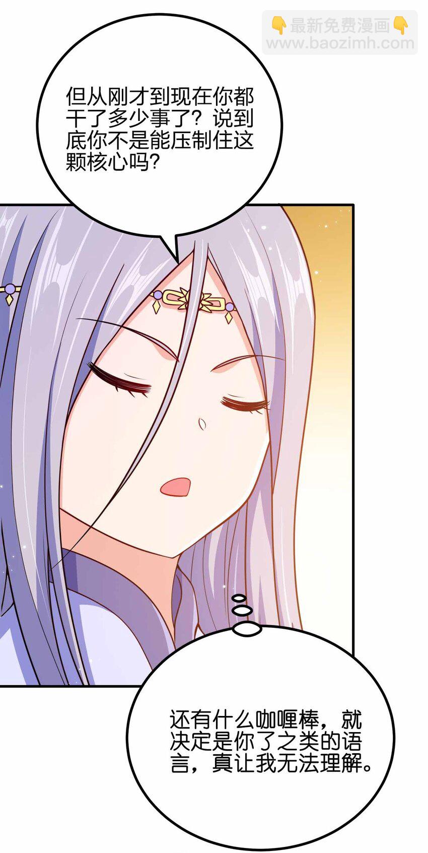 158 真诚的眼神-第158话