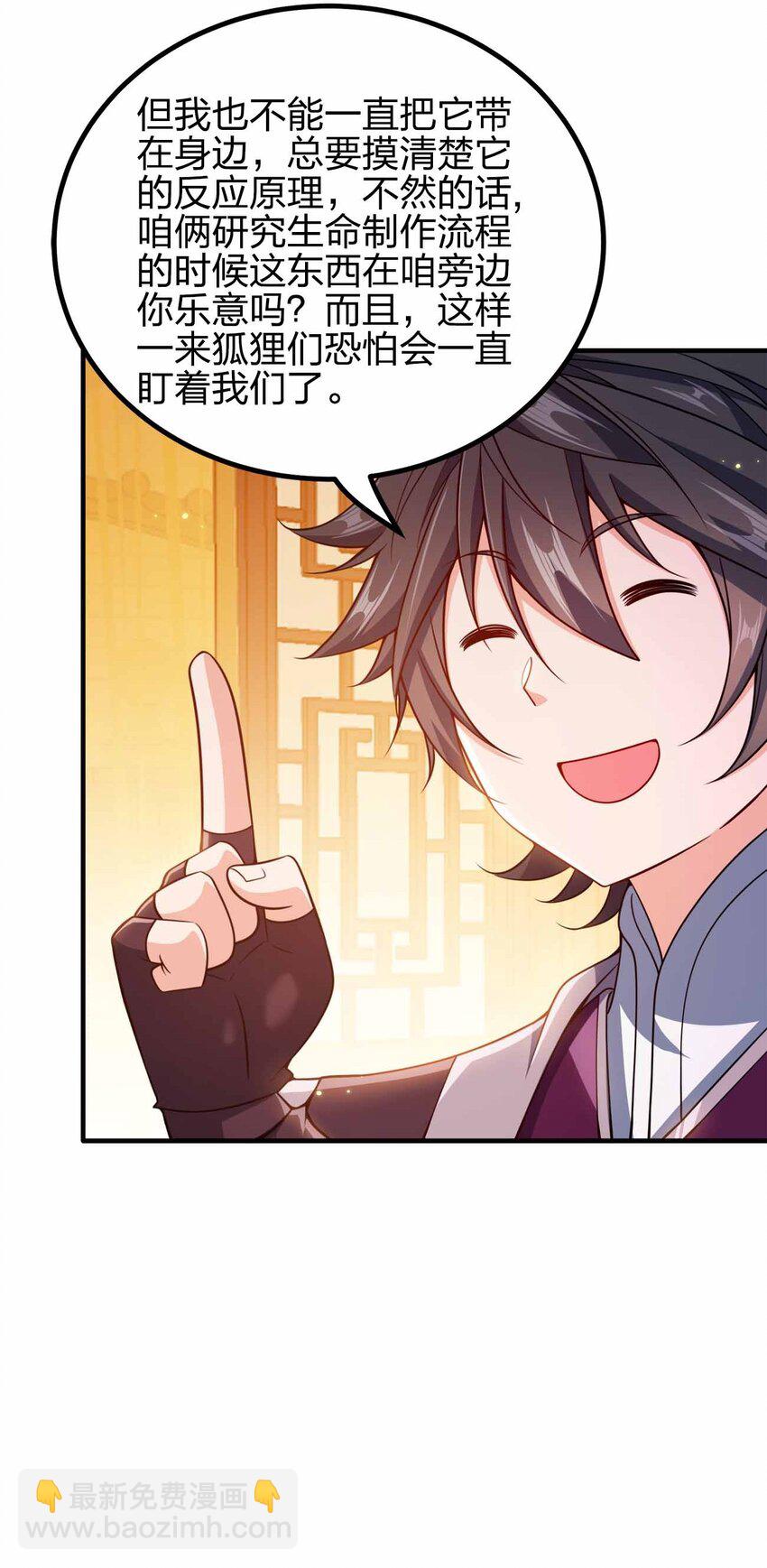 158 真诚的眼神-第158话