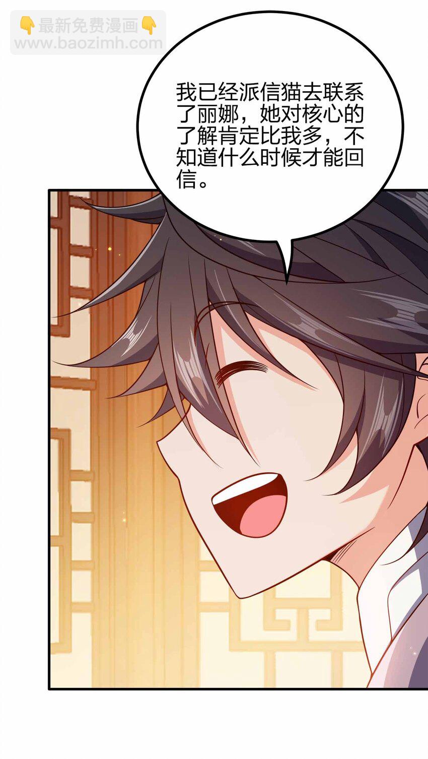 158 真诚的眼神-第158话