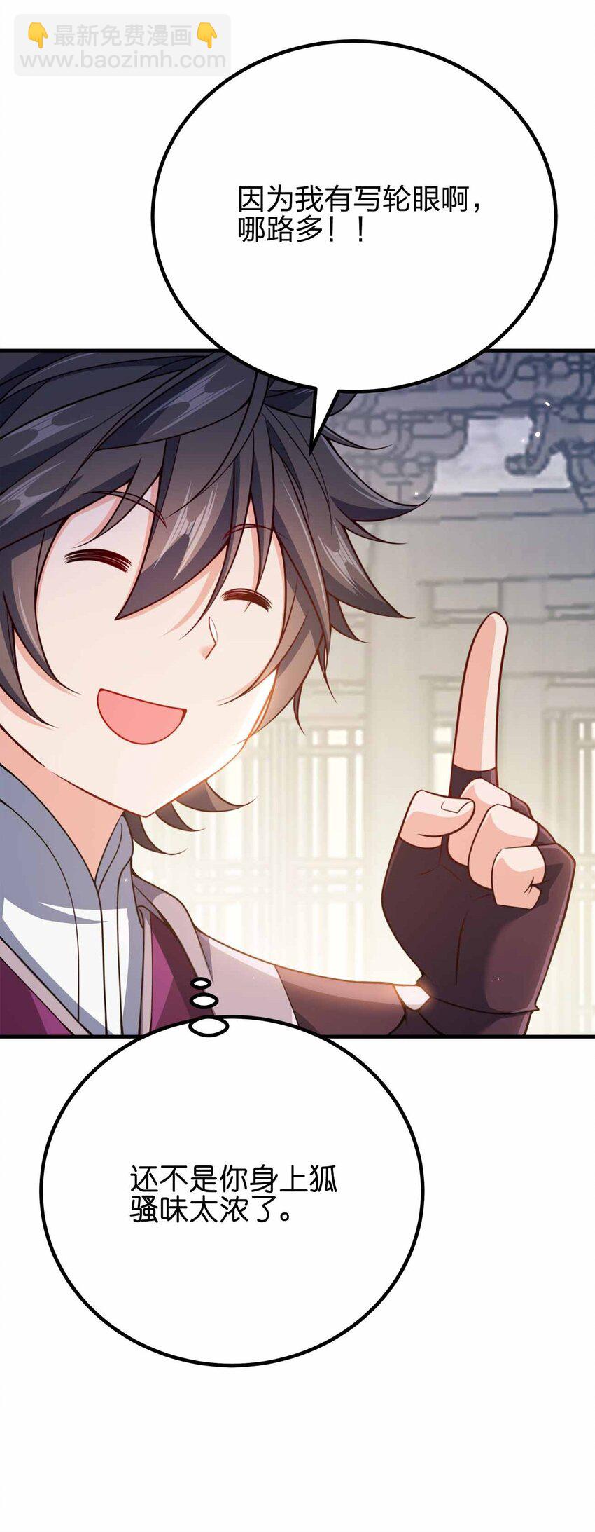 160 不想睡地板-第160话