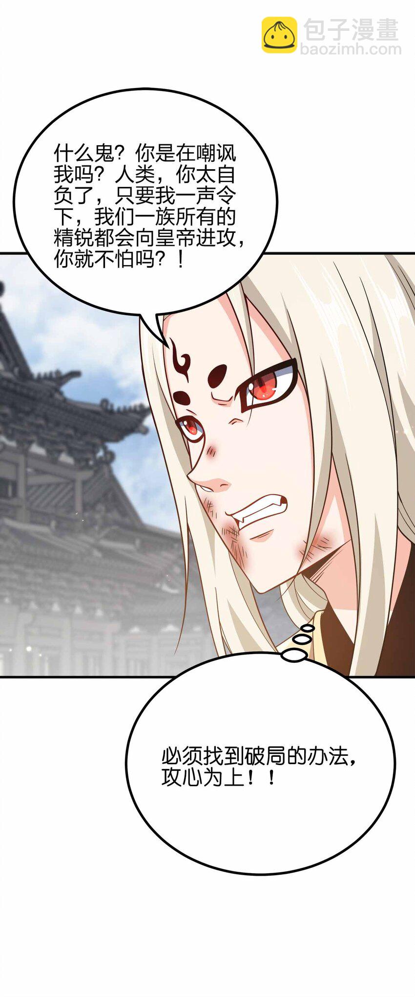 160 不想睡地板-第160话