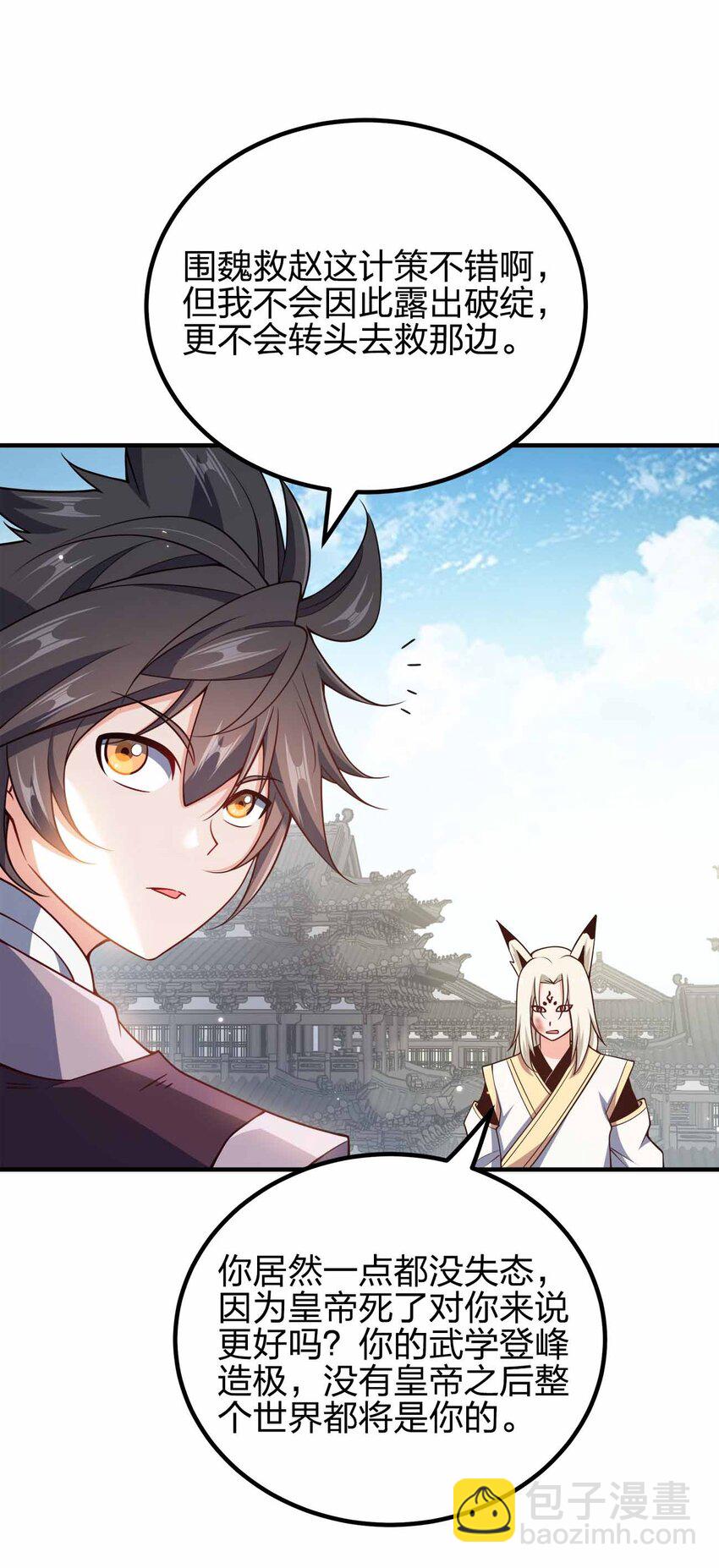 160 不想睡地板-第160话