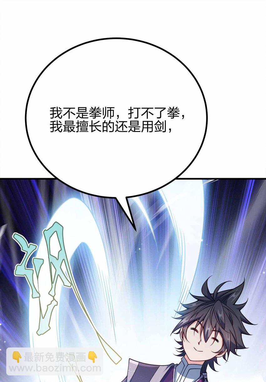 160 不想睡地板-第160话