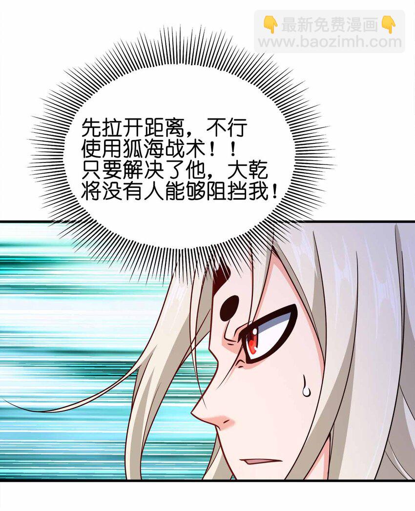 160 不想睡地板-第160话