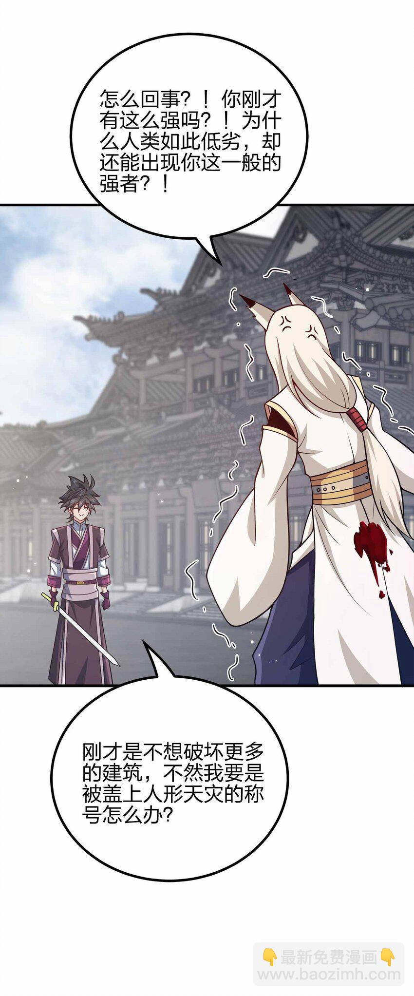 160 不想睡地板-第160话