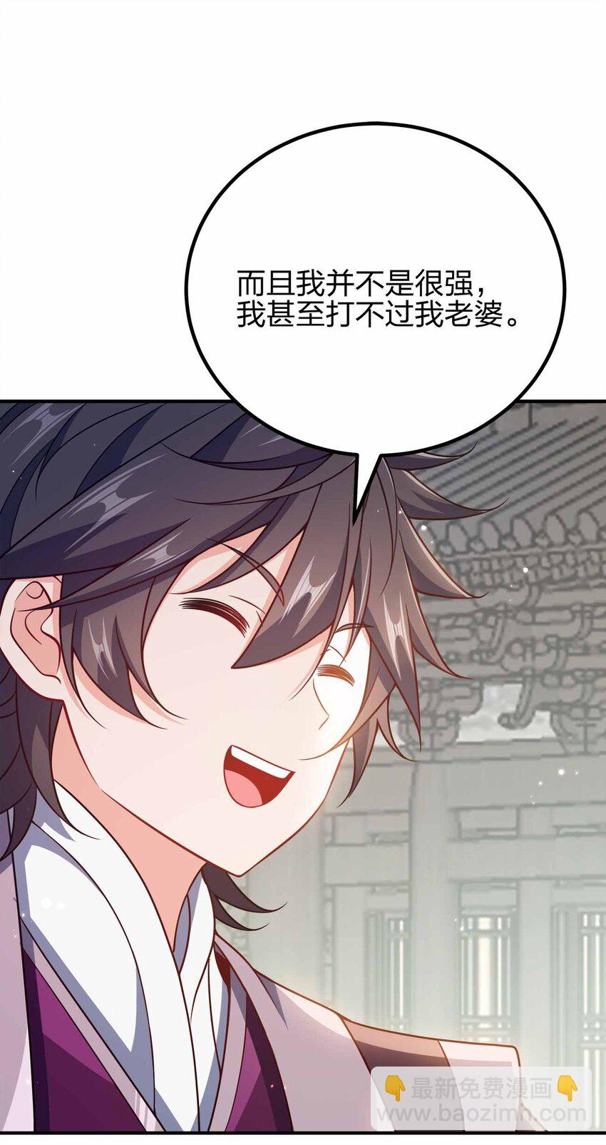 160 不想睡地板-第160话