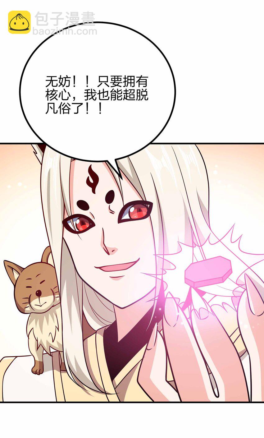 160 不想睡地板-第160话