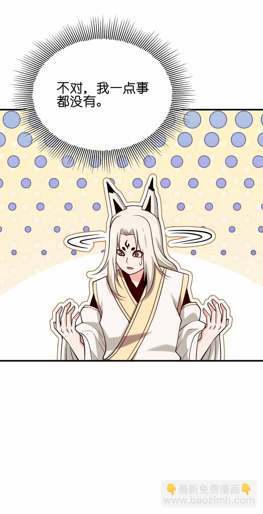 160 不想睡地板-第160话