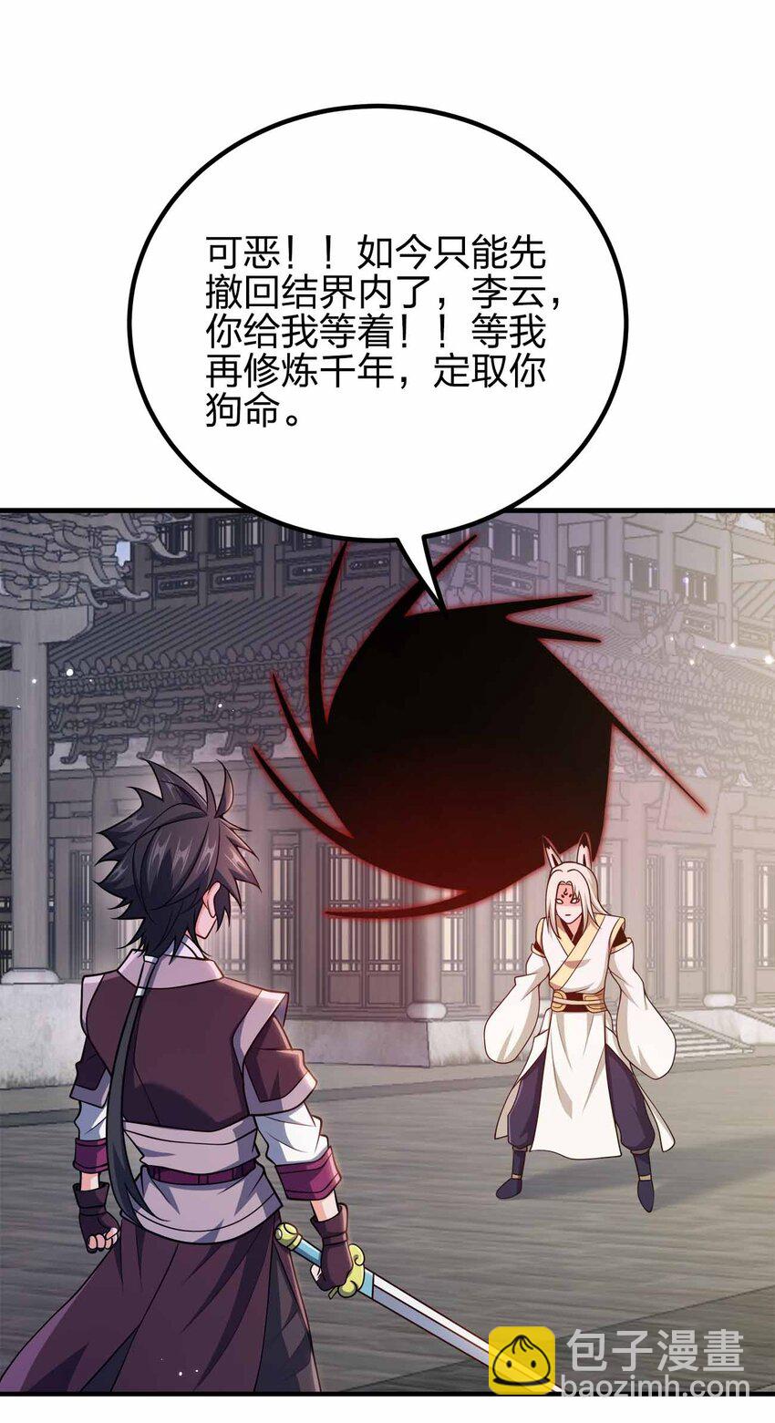 160 不想睡地板-第160话