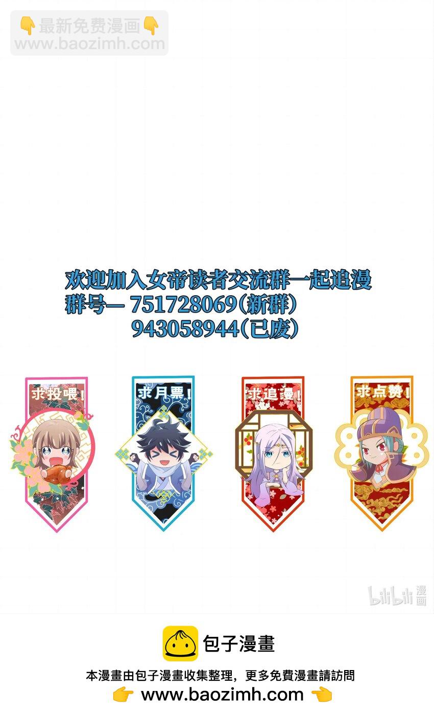 160 不想睡地板-第160话