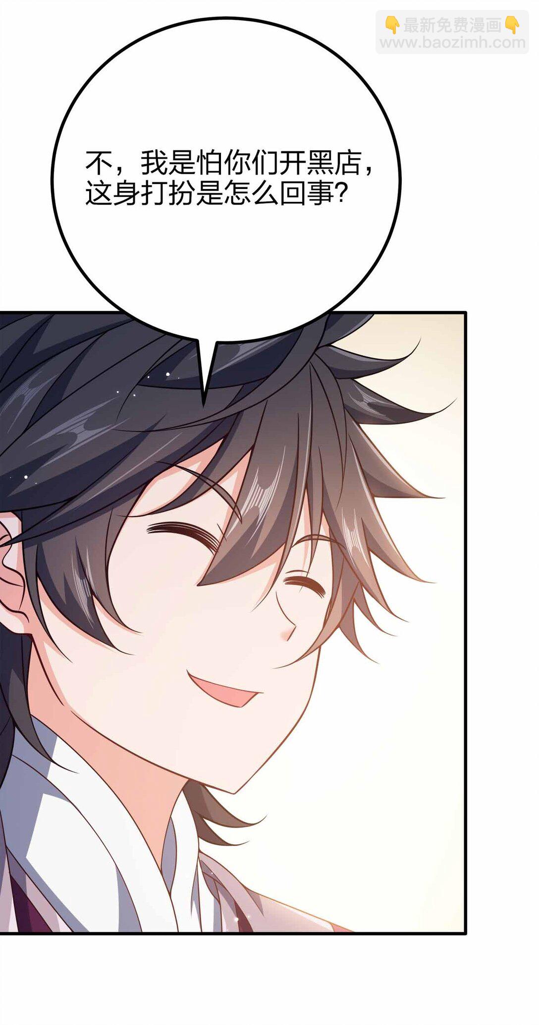 162 他在说谎！！！-第162话