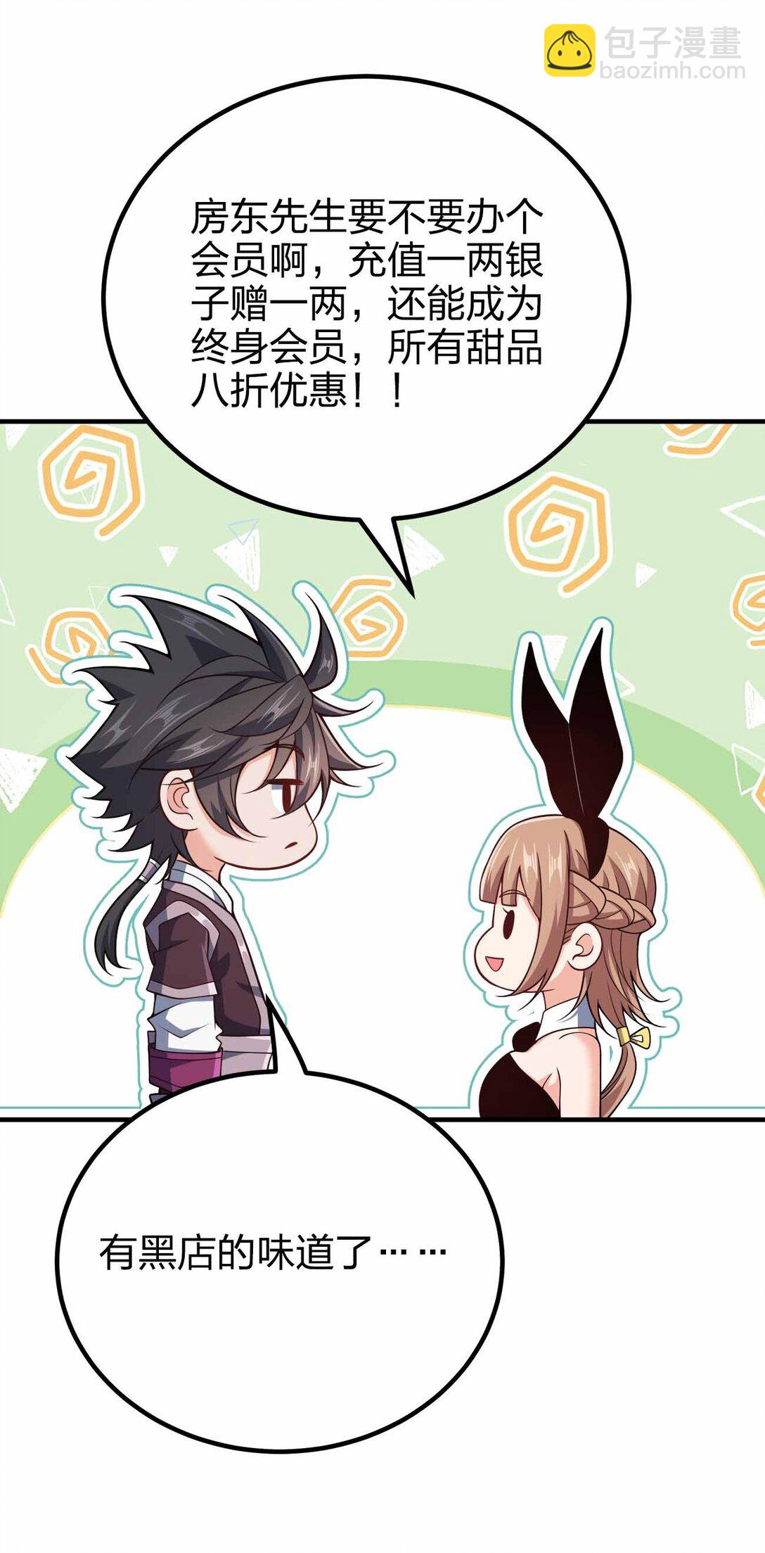 162 他在说谎！！！-第162话