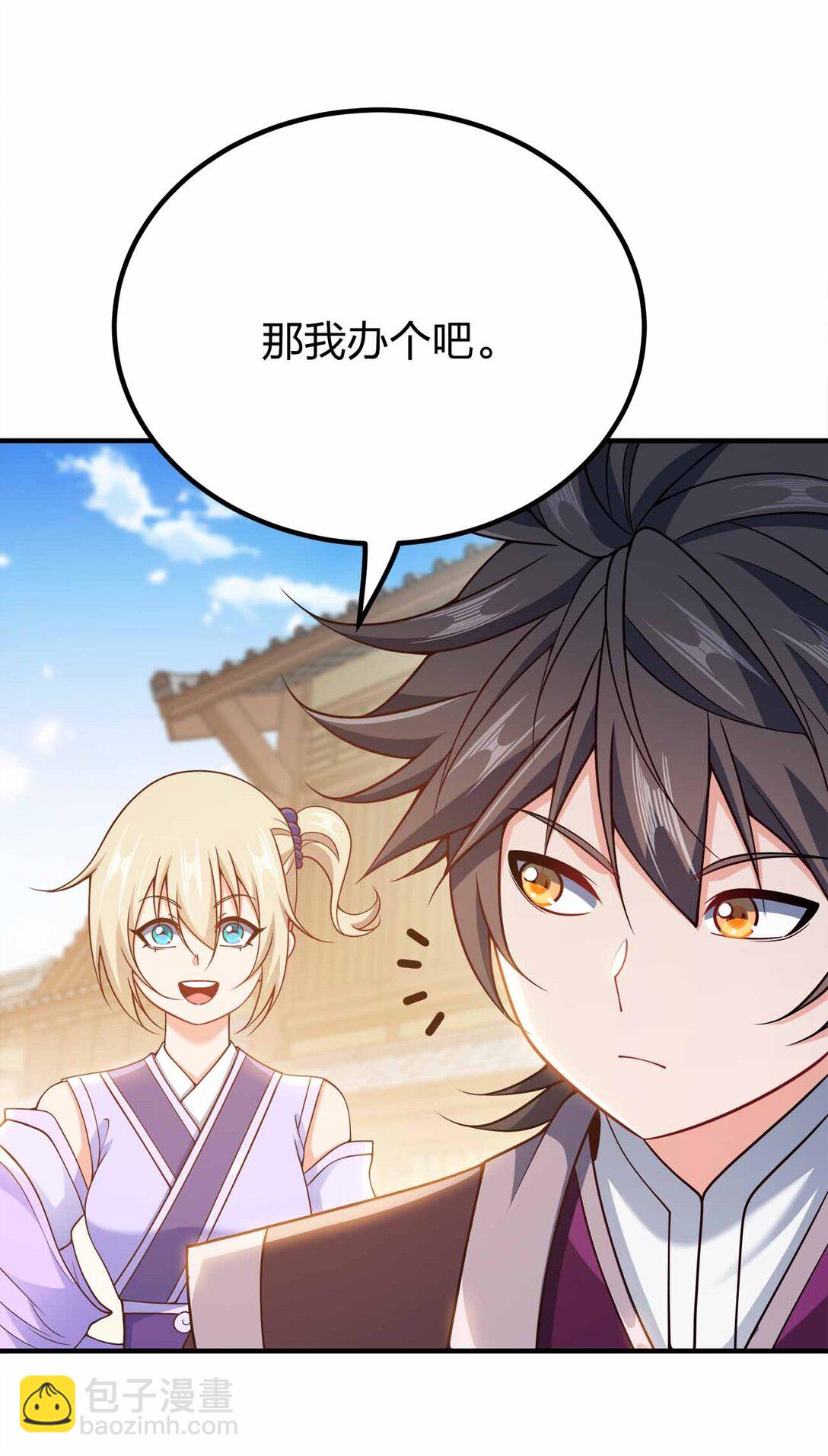 162 他在说谎！！！-第162话