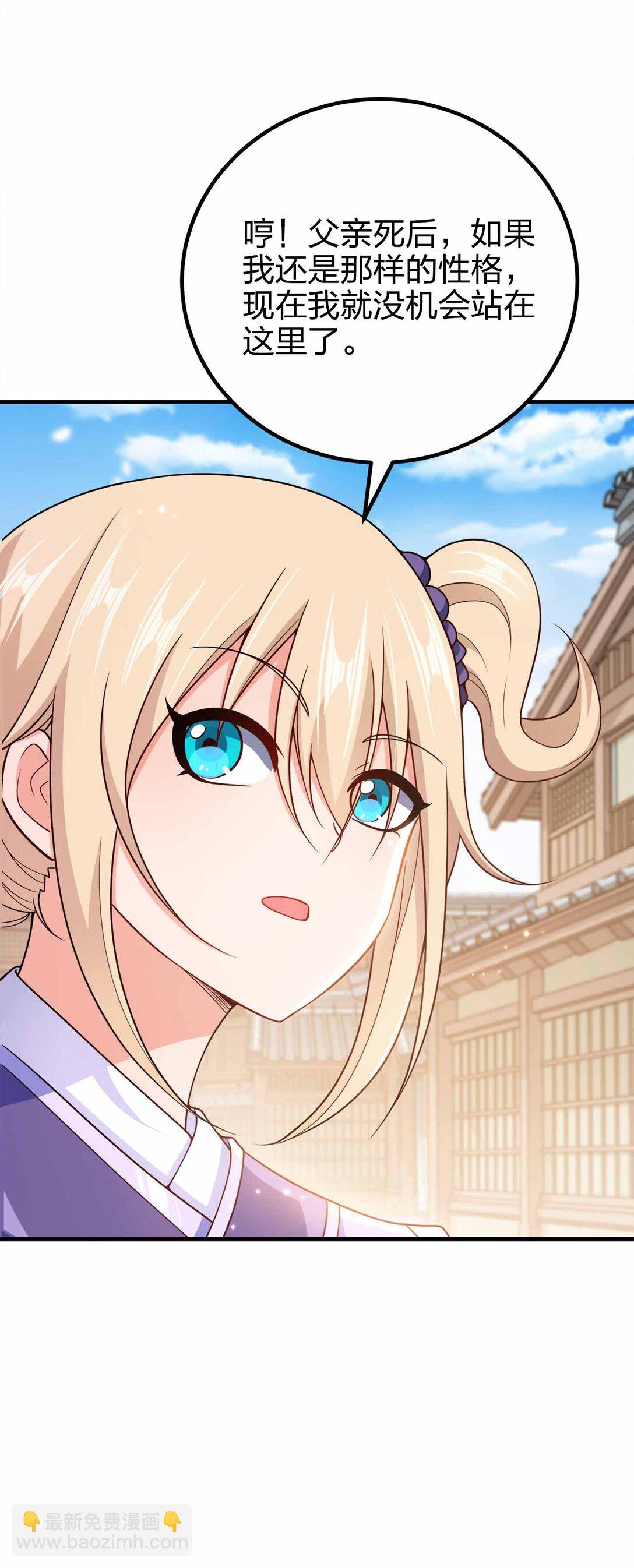 162 他在说谎！！！-第162话