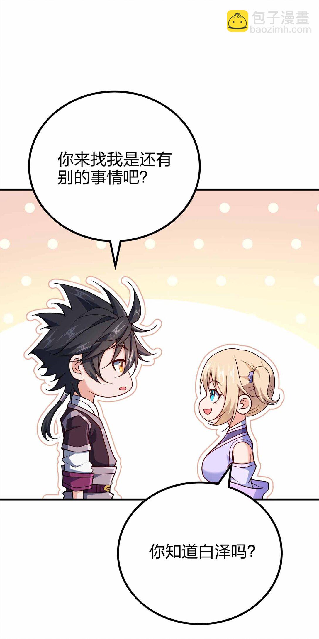 162 他在说谎！！！-第162话