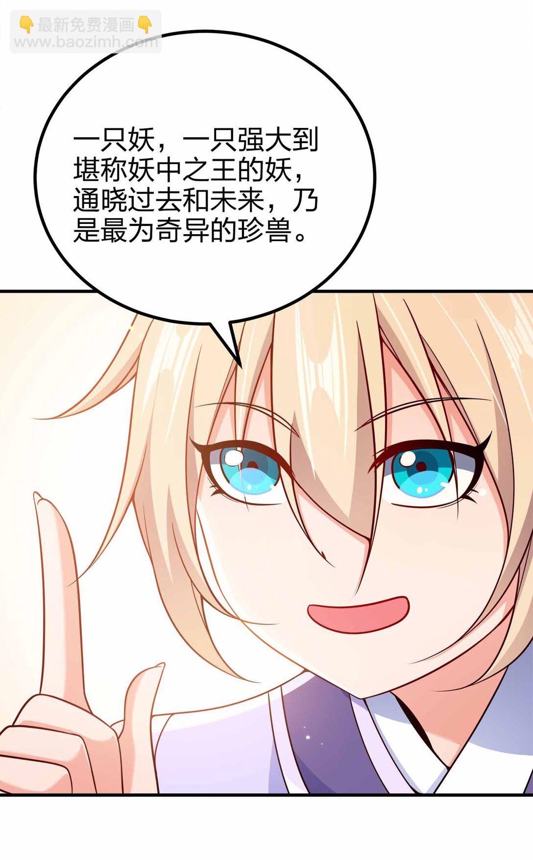 162 他在说谎！！！-第162话