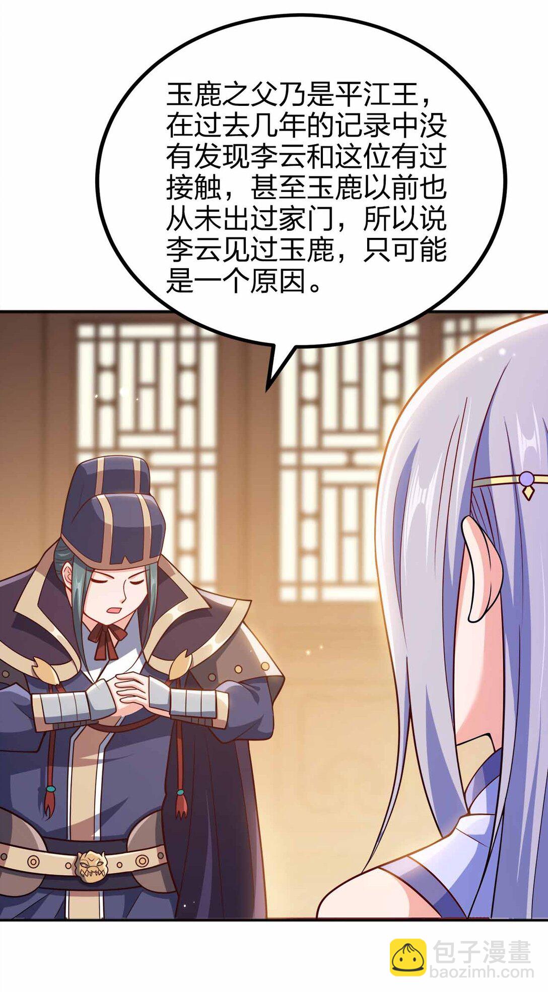 162 他在说谎！！！-第162话