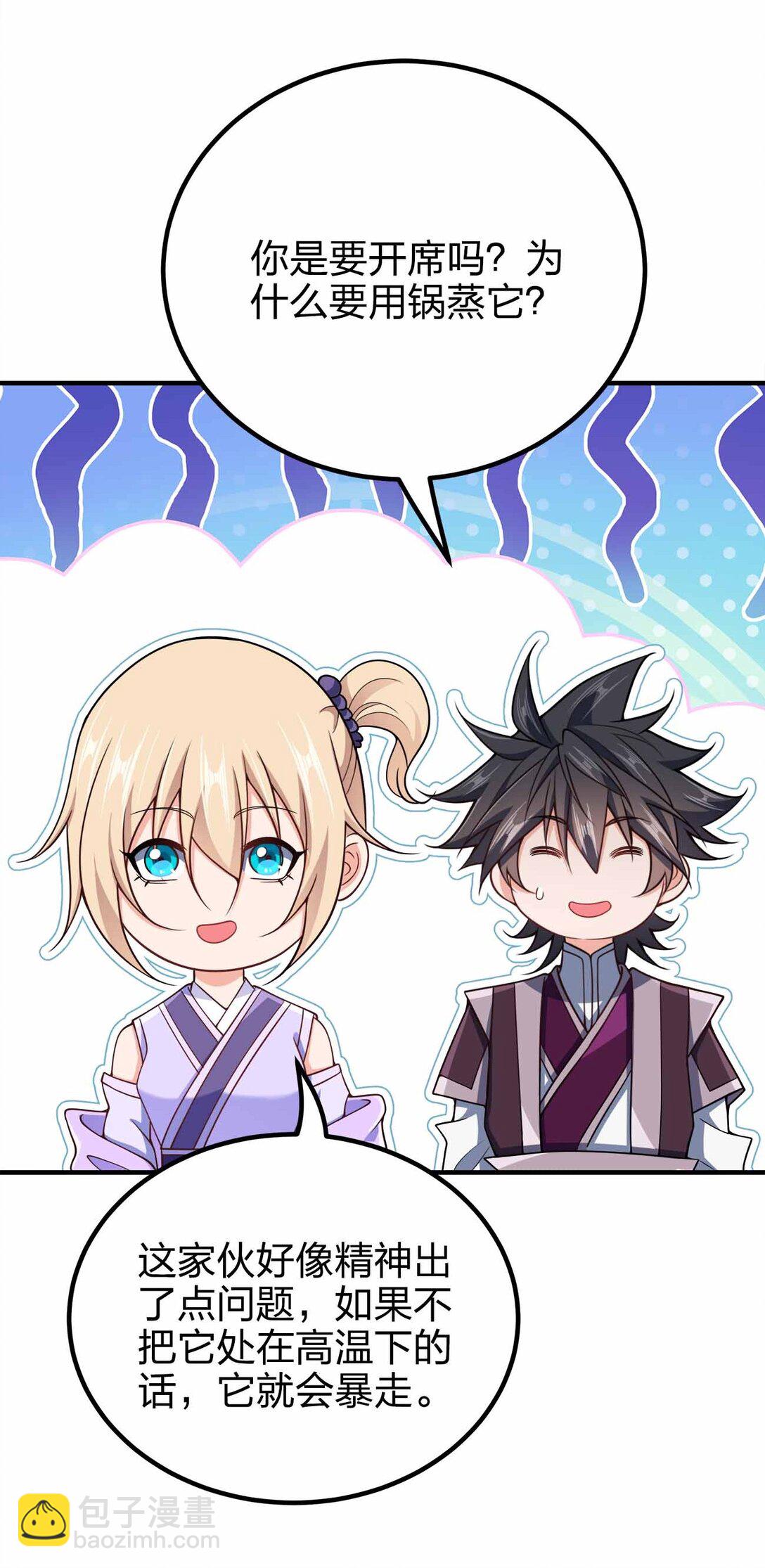 162 他在说谎！！！-第162话