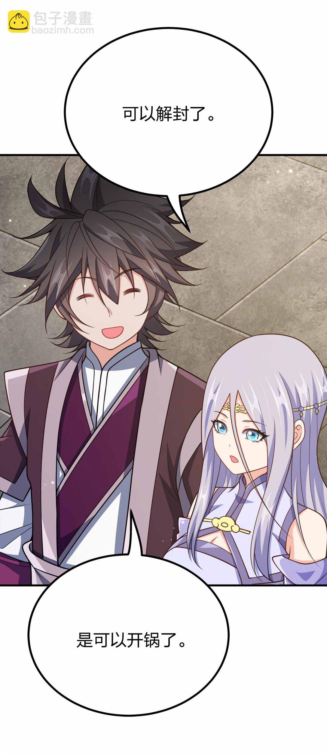 162 他在说谎！！！-第162话