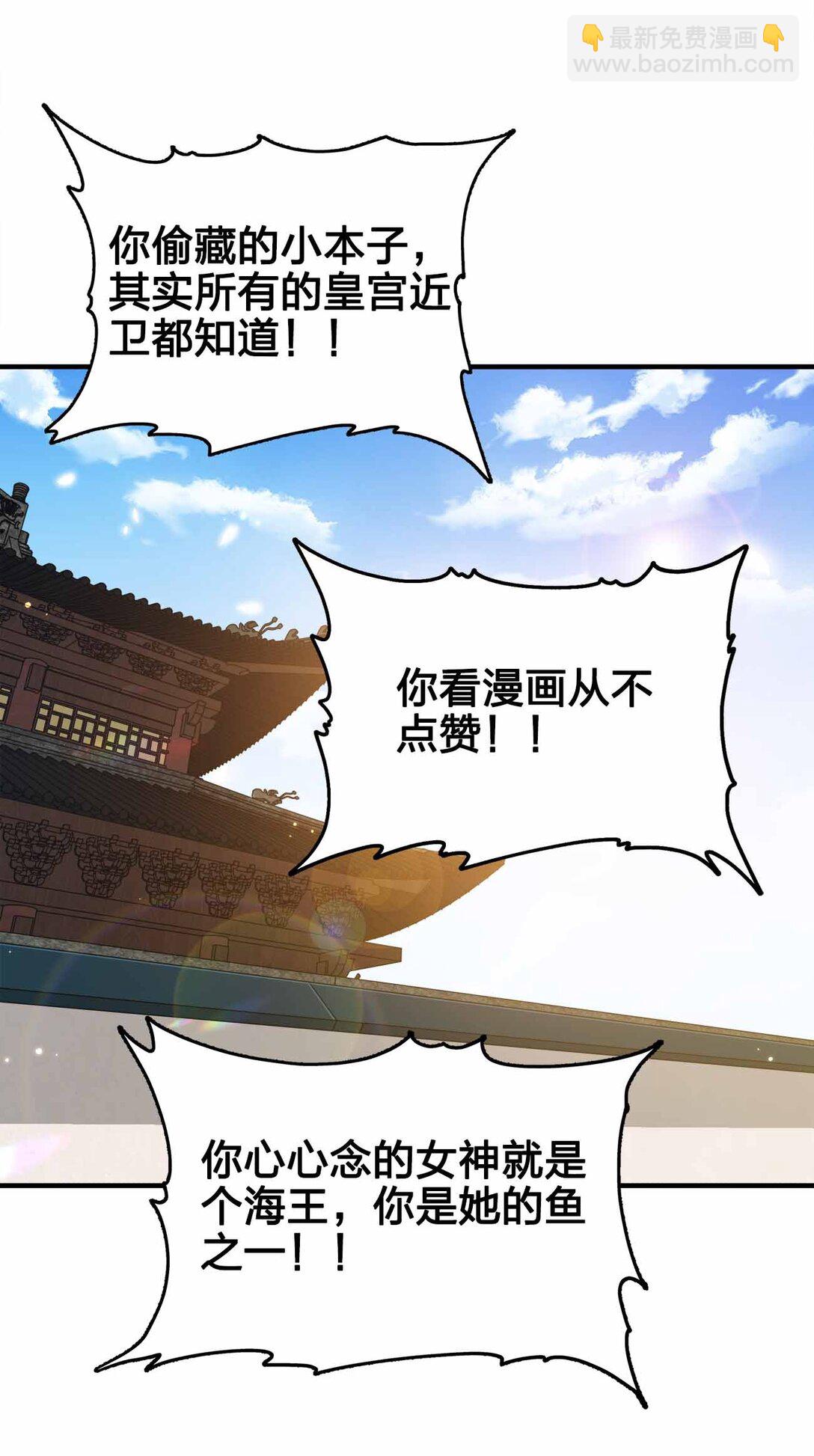 162 他在说谎！！！-第162话