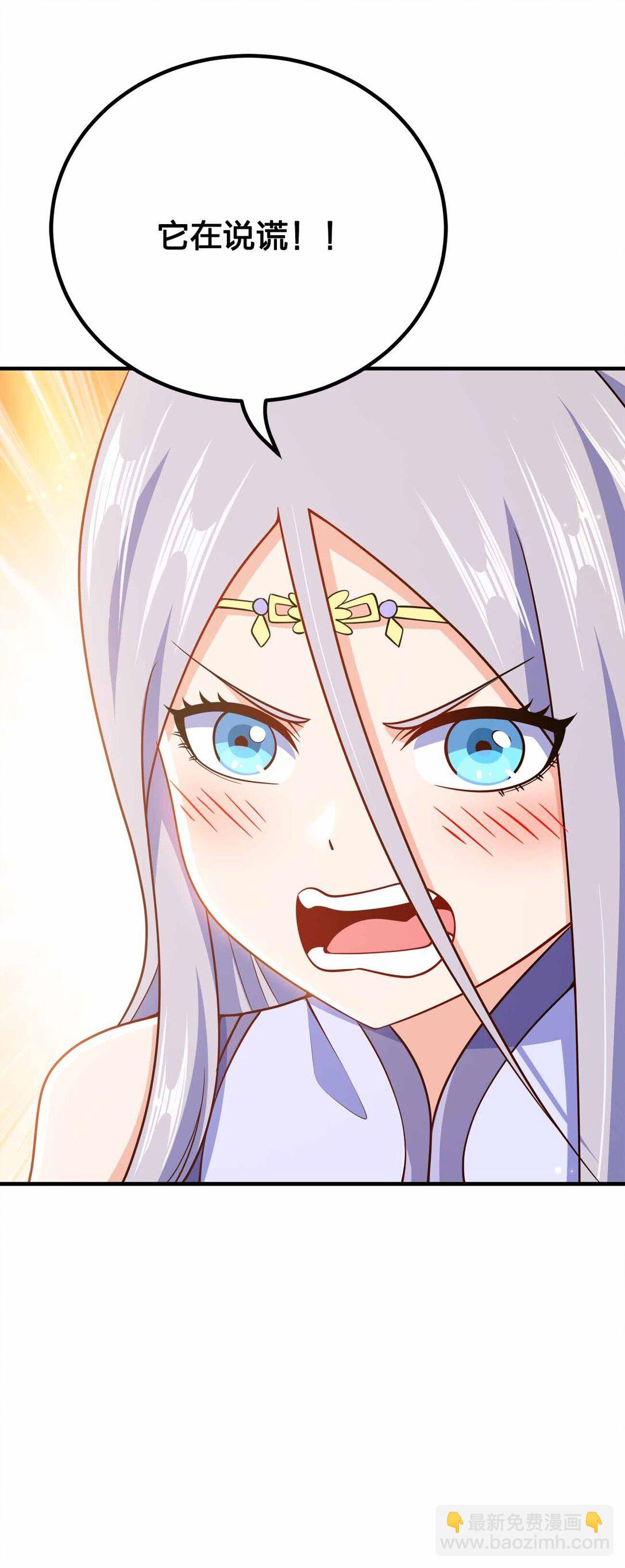 162 他在说谎！！！-第162话