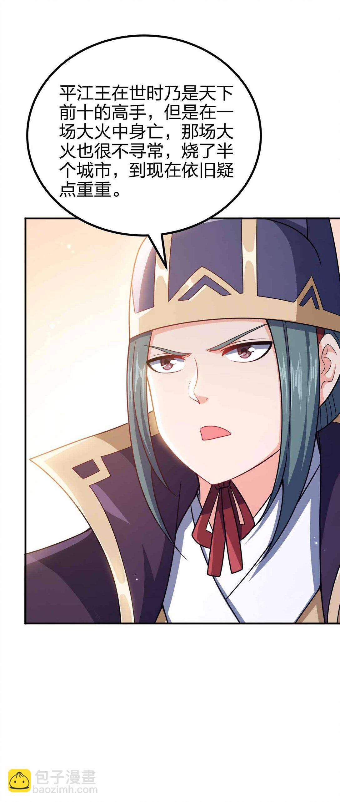 162 他在说谎！！！-第162话