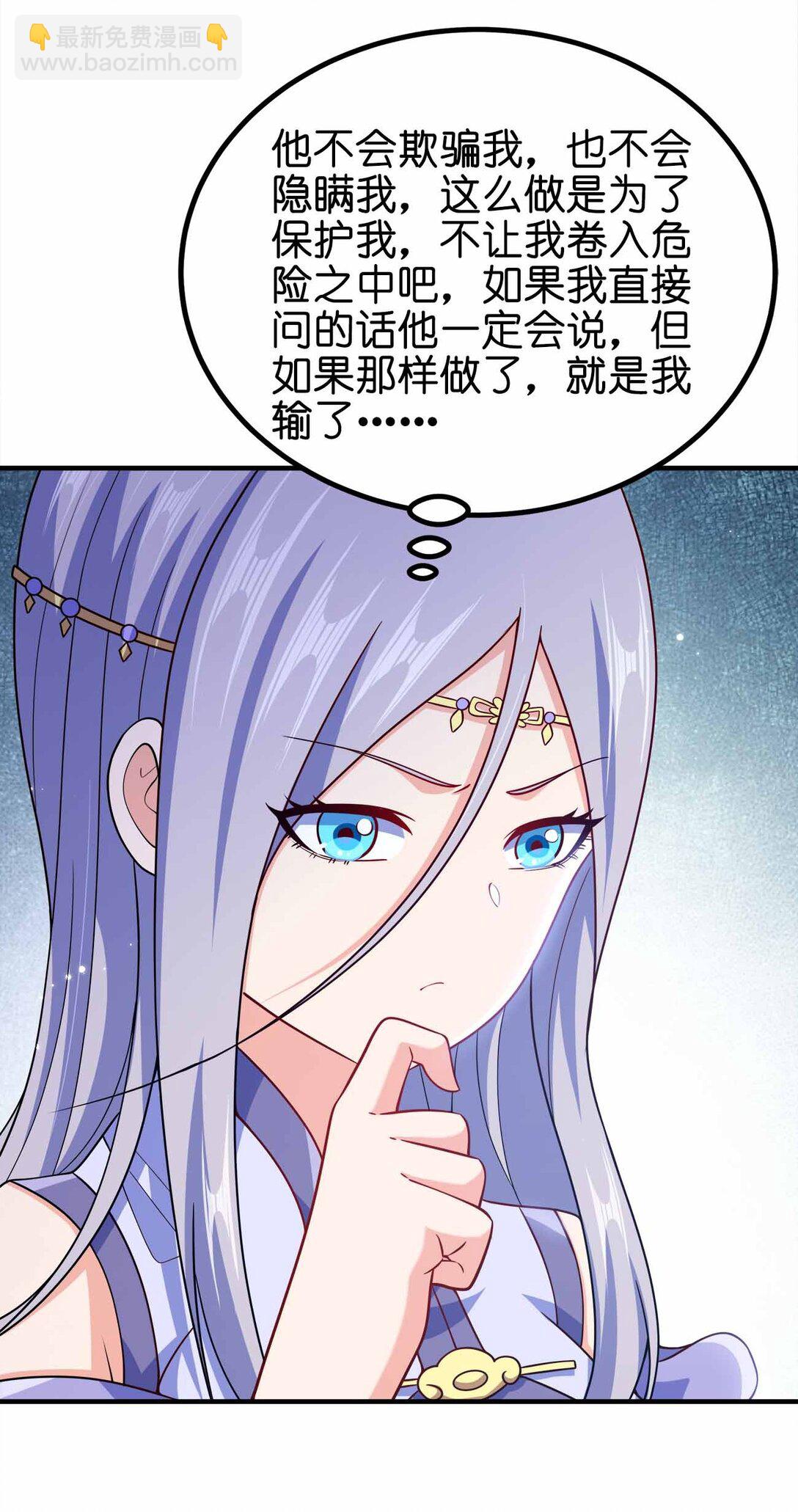 162 他在说谎！！！-第162话