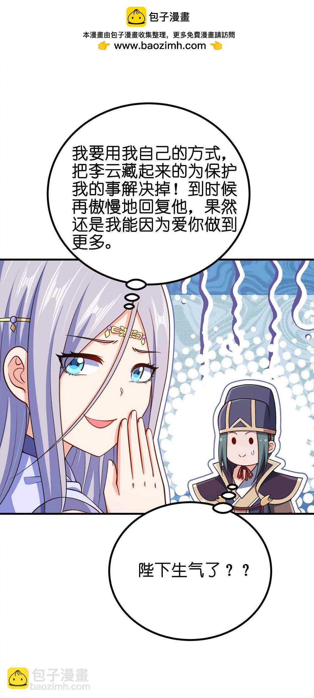 162 他在说谎！！！-第162话