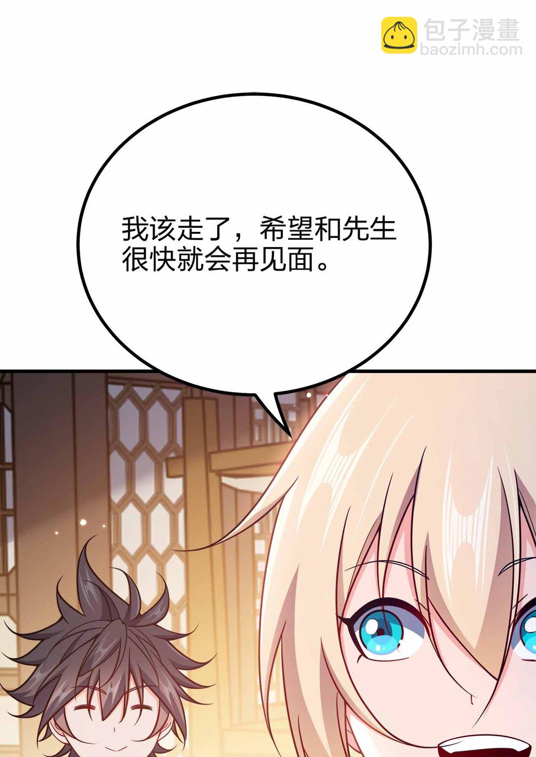 164 拒绝打扰夜生活-第164话