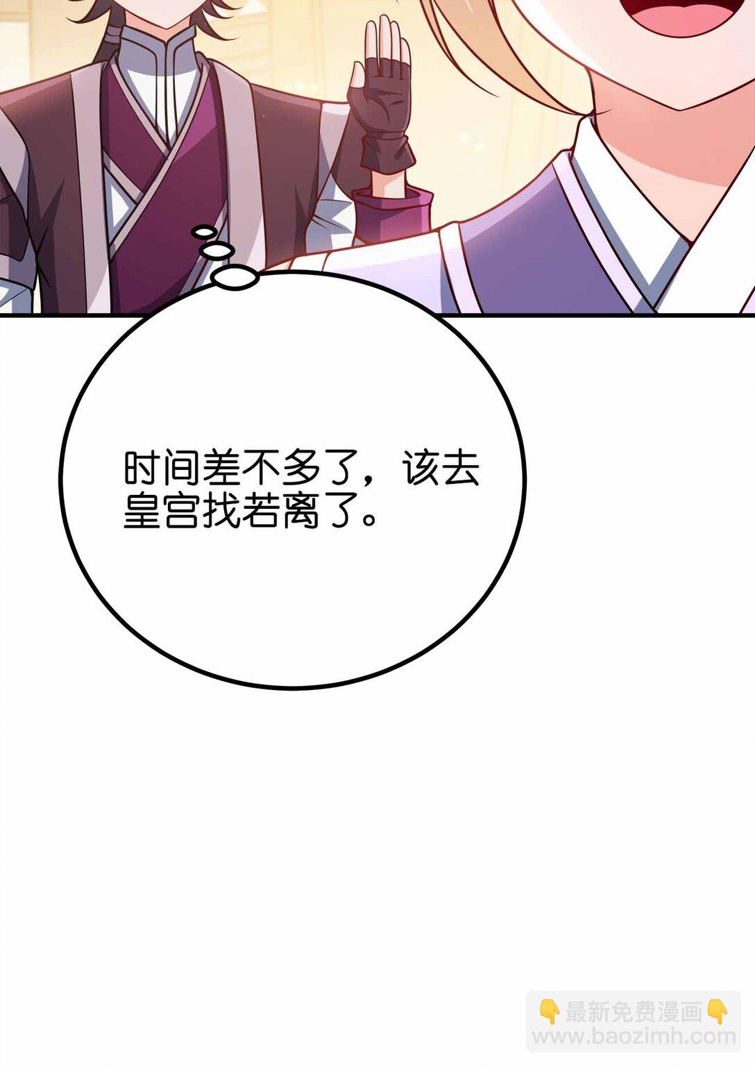 164 拒绝打扰夜生活-第164话