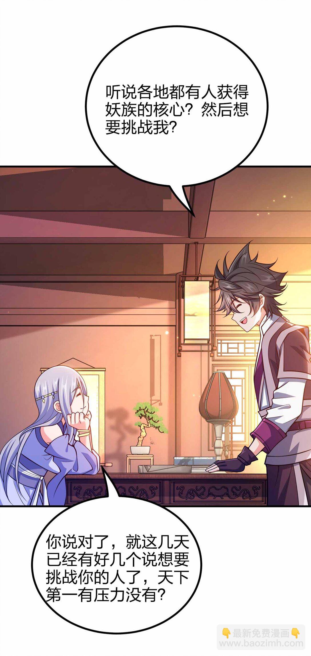 164 拒绝打扰夜生活-第164话